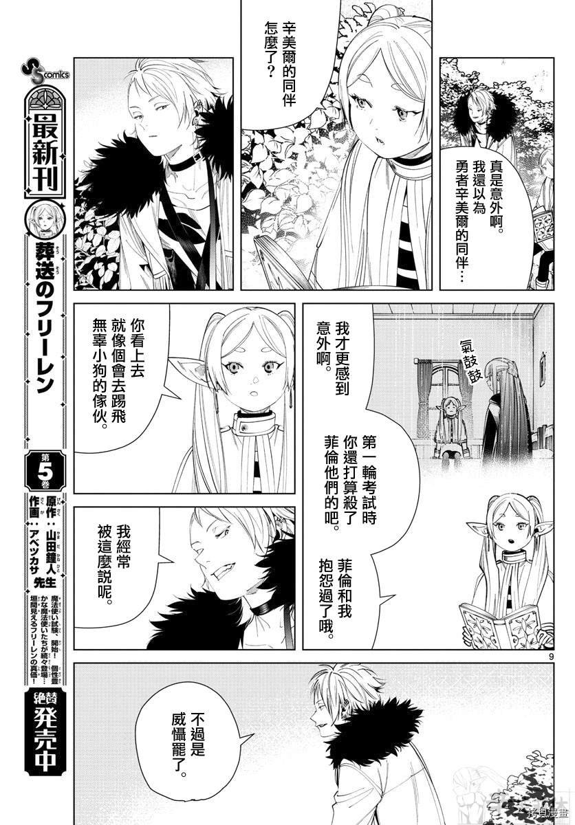 第59话