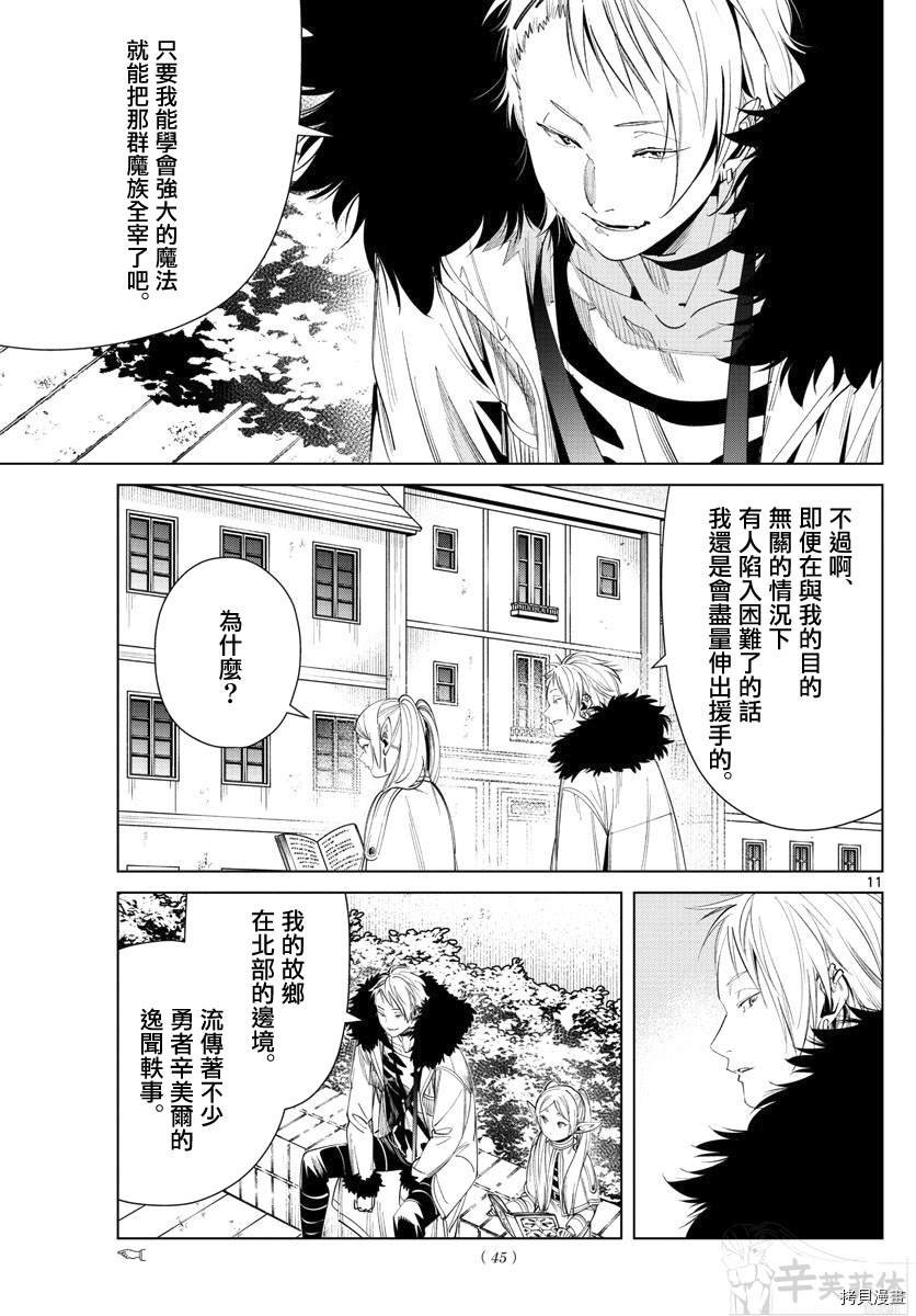 第59话