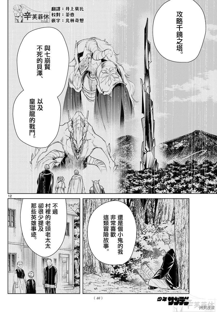 第59话