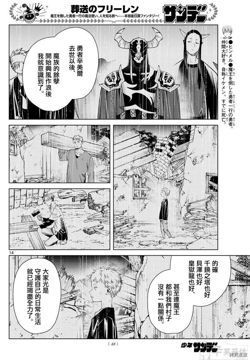 第59话