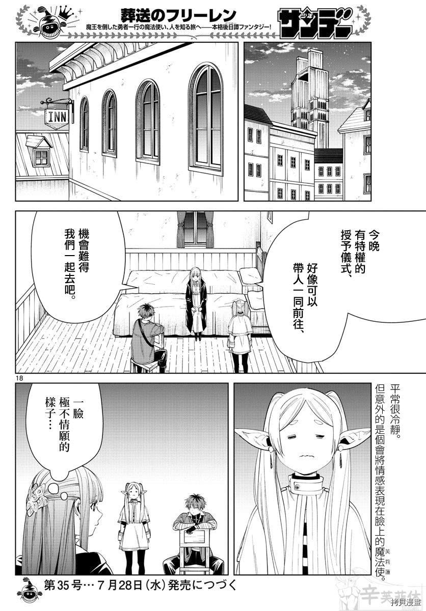 第59话