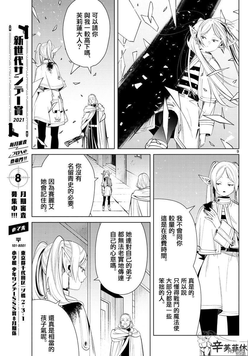 第60话