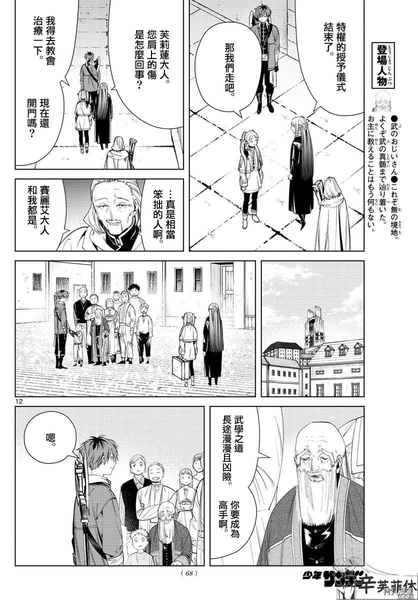 第60话