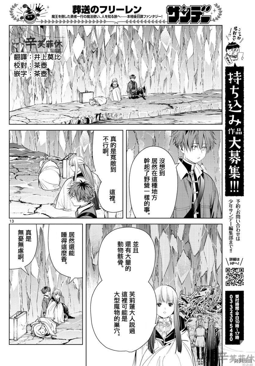 第61话