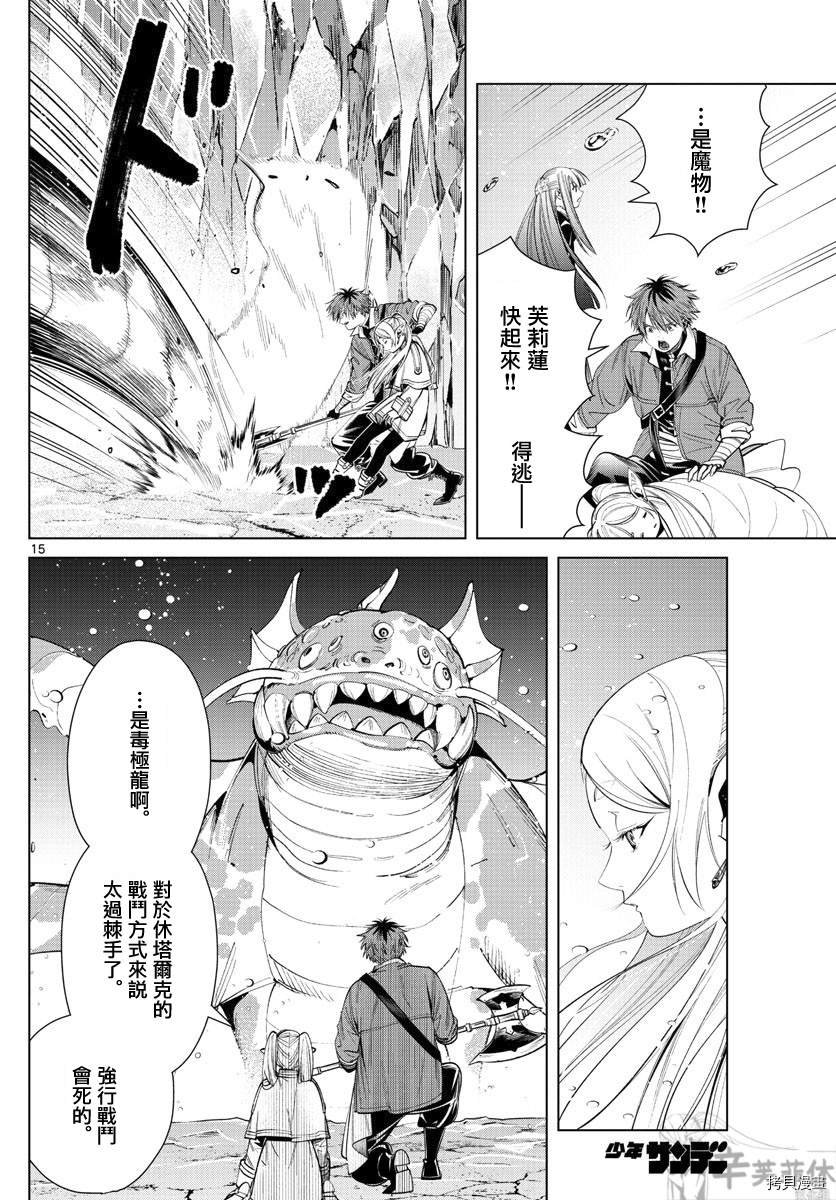 第61话