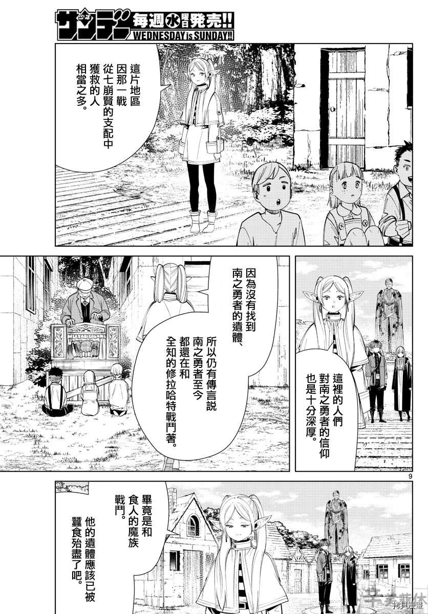 第63话