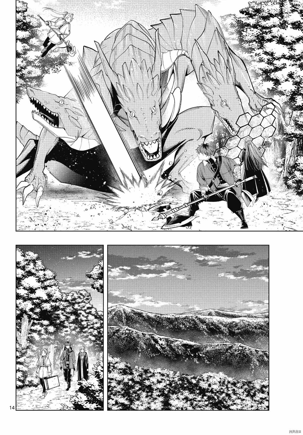 第65话 埃托维斯山的秘密温泉