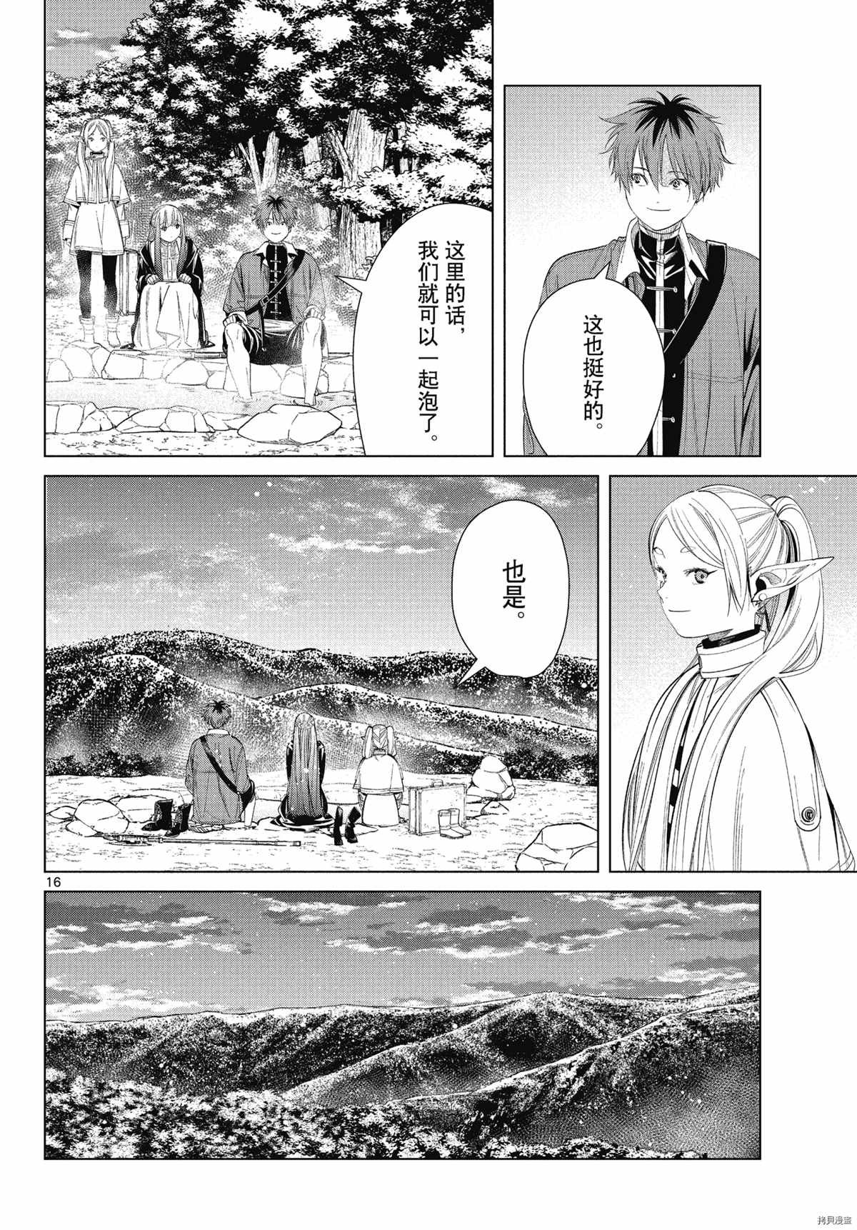 第65话 埃托维斯山的秘密温泉