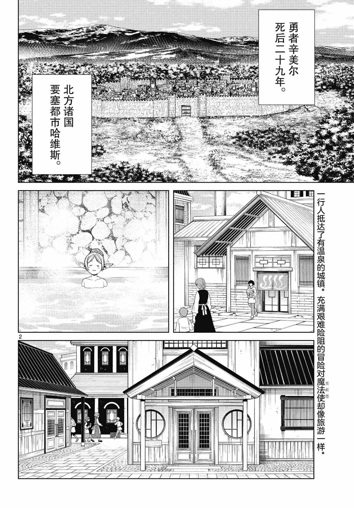 第66话 试看版