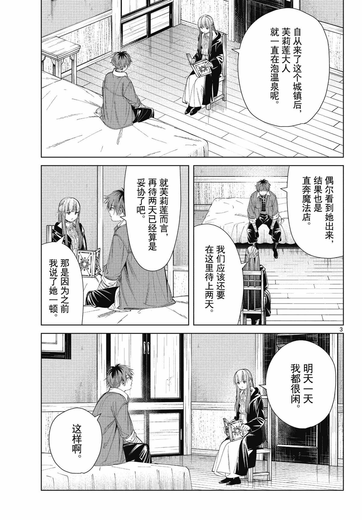 第66话 试看版