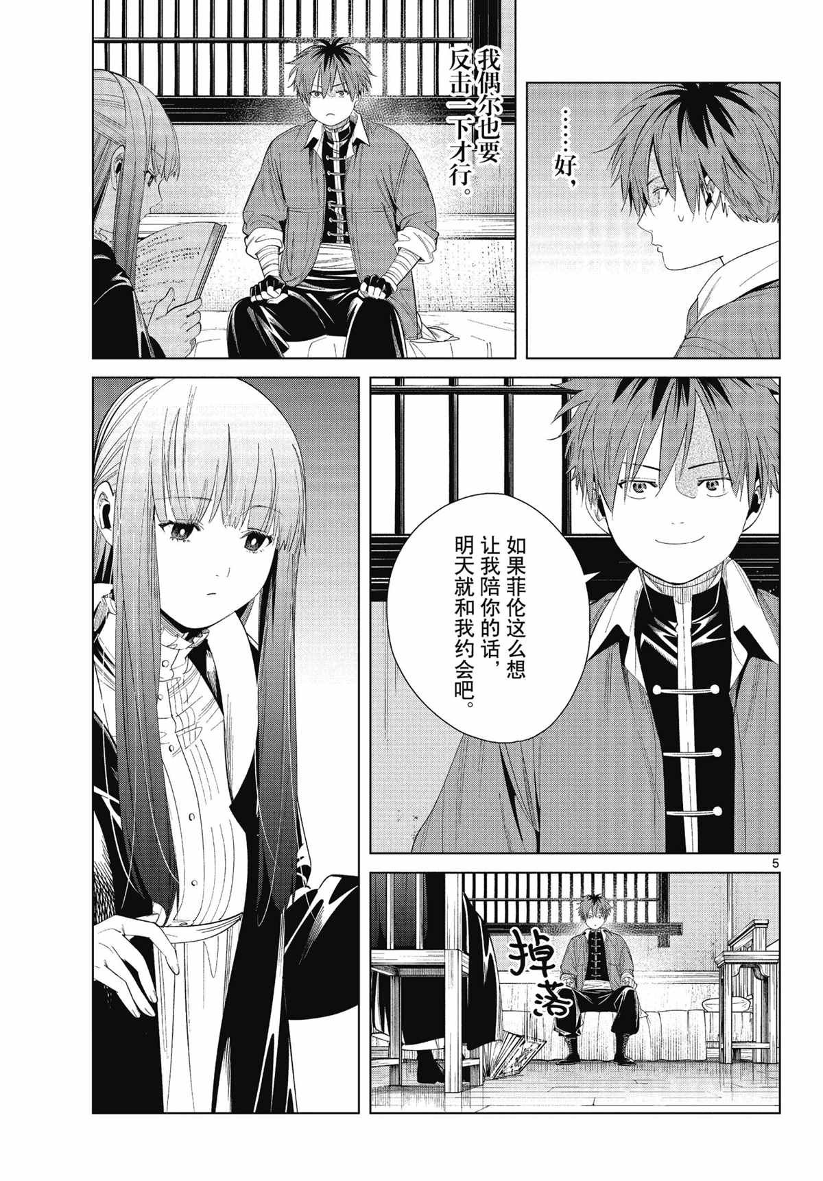 第66话 试看版