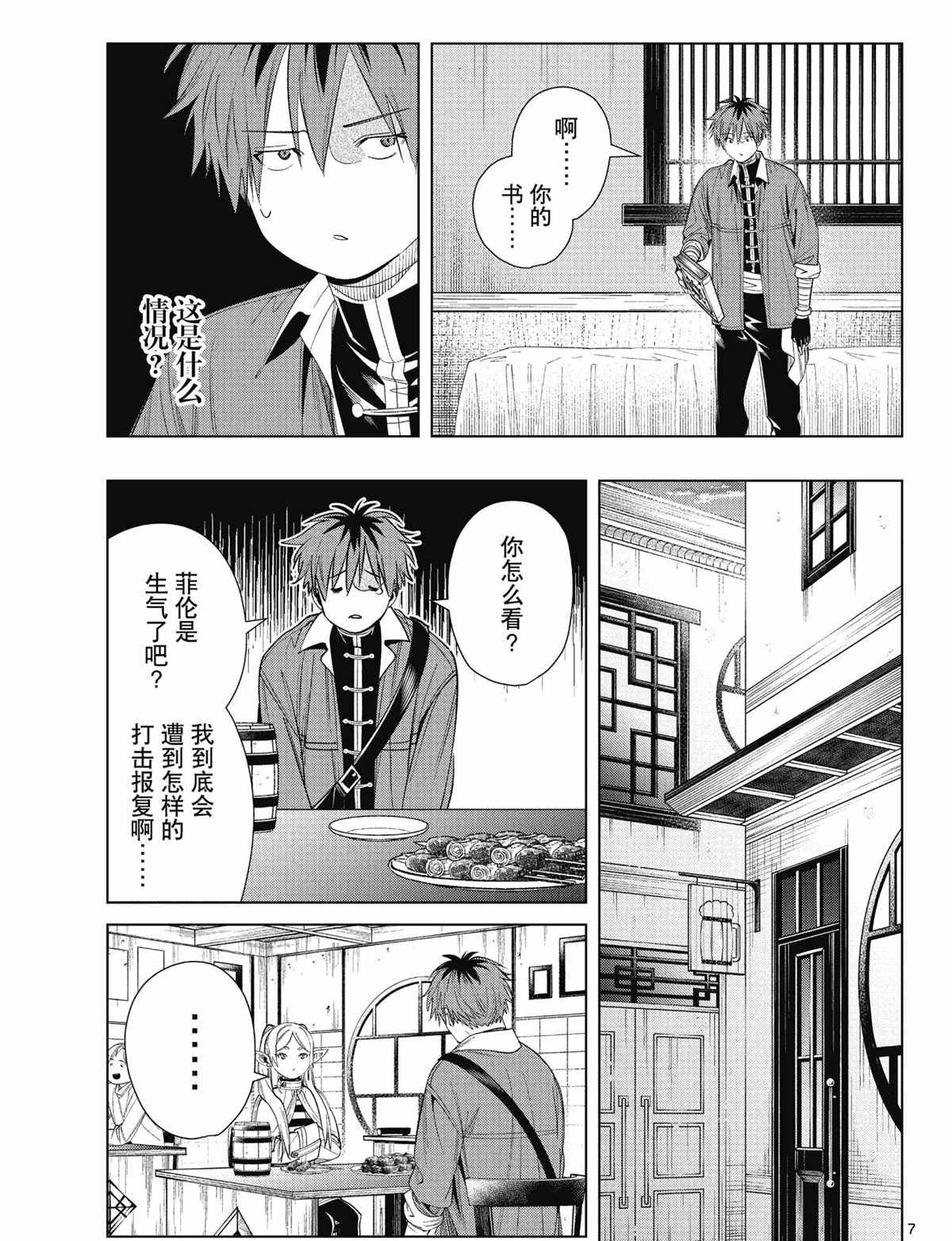 第66话 试看版