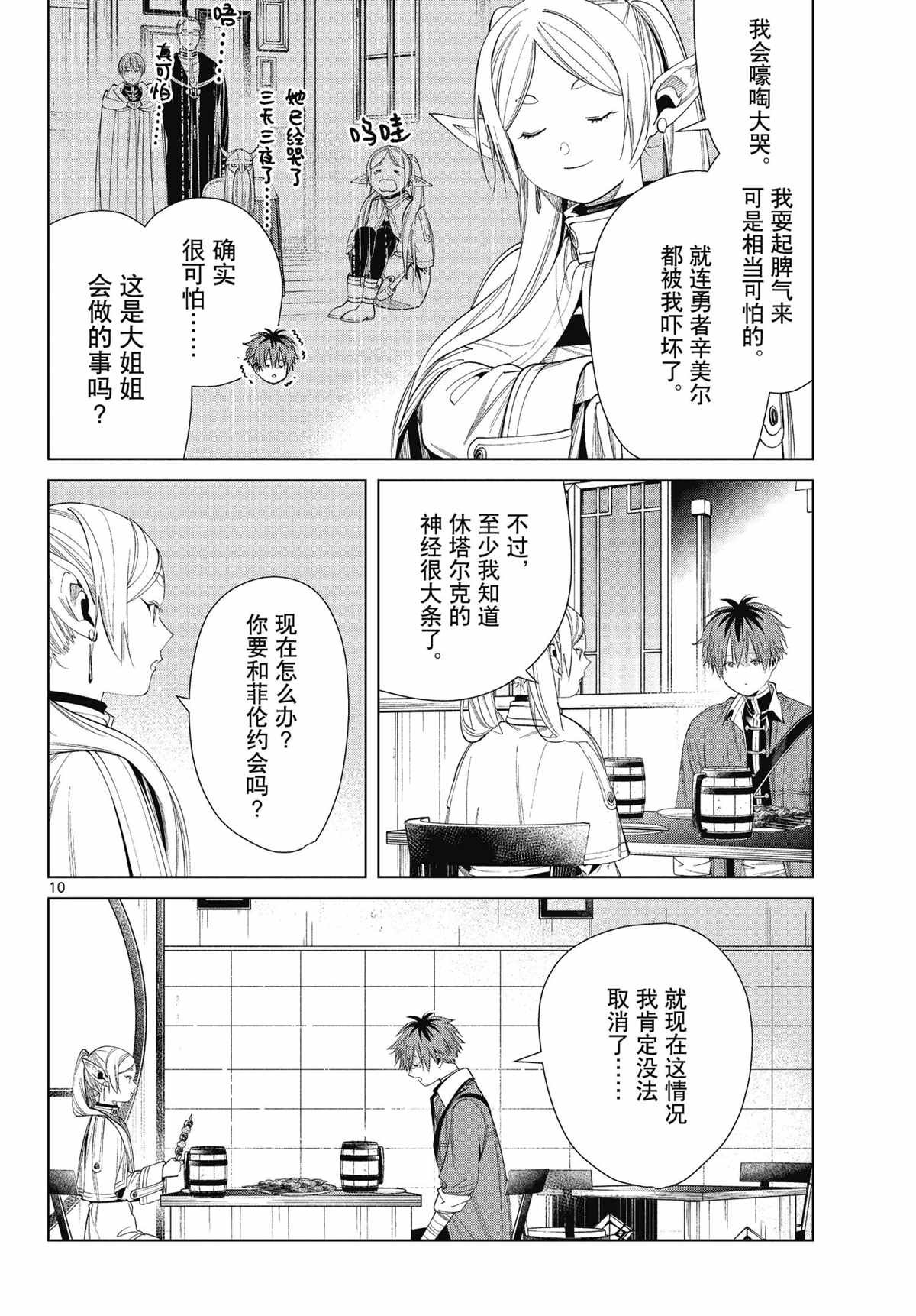 第66话 试看版
