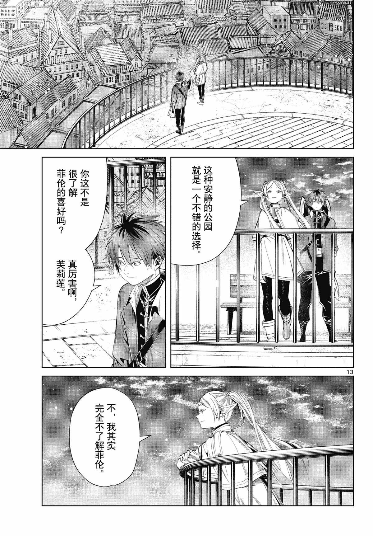 第66话 试看版