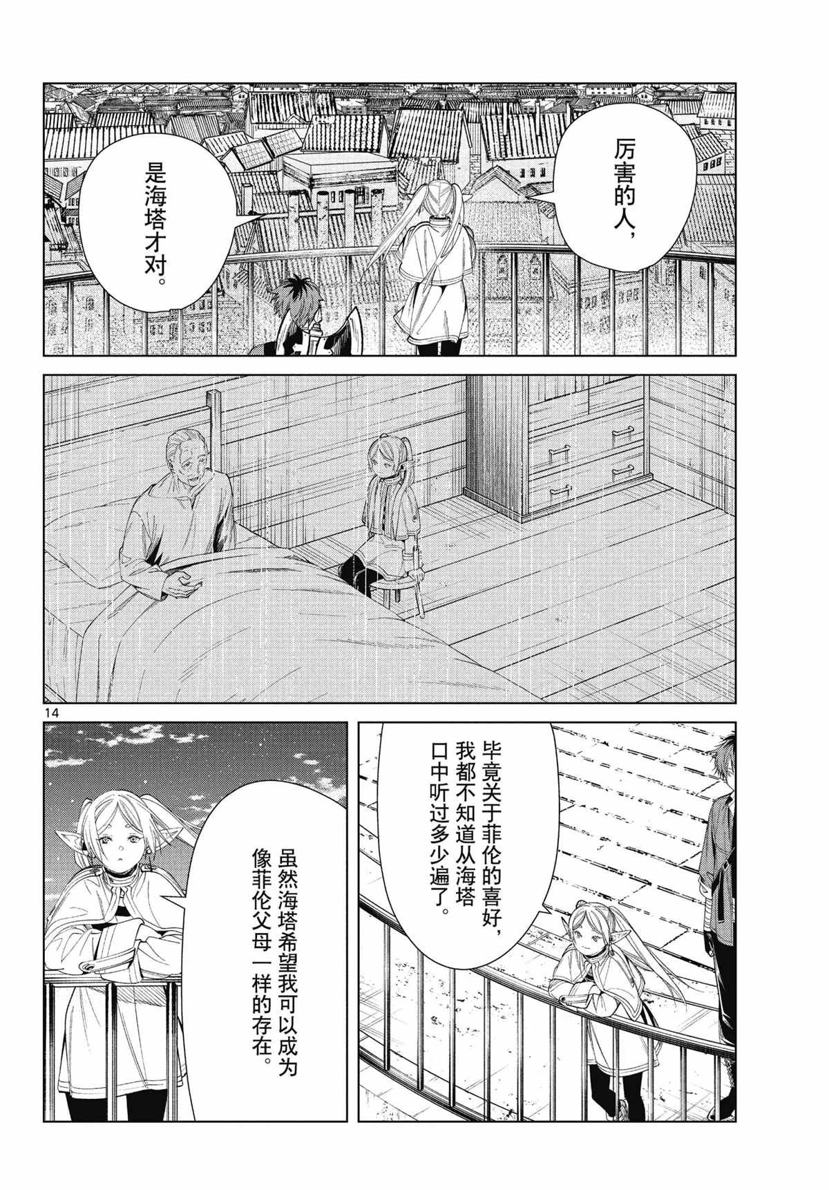 第66话 试看版