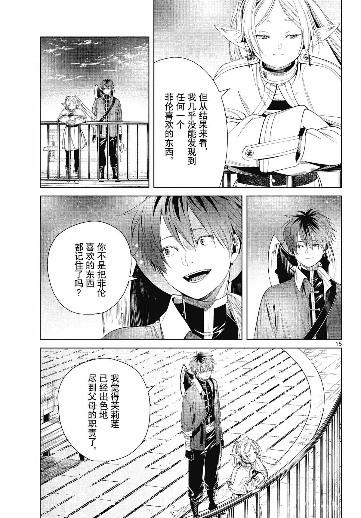 第66话 试看版