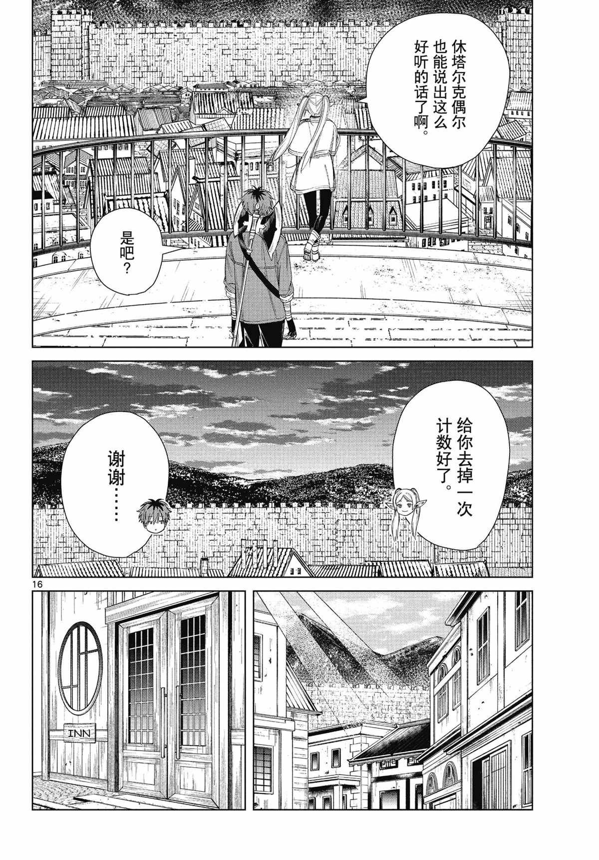 第66话 试看版