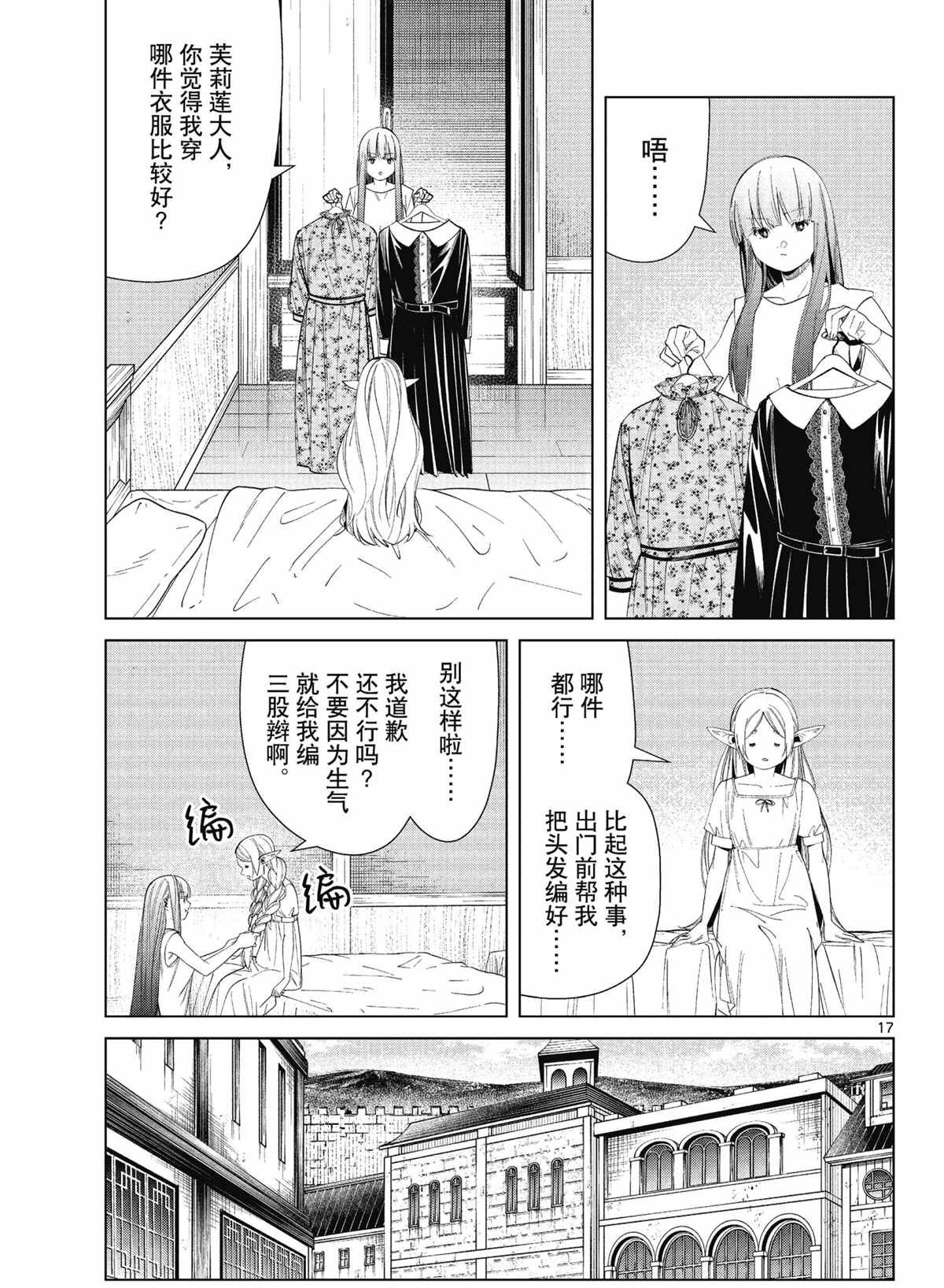 第66话 试看版