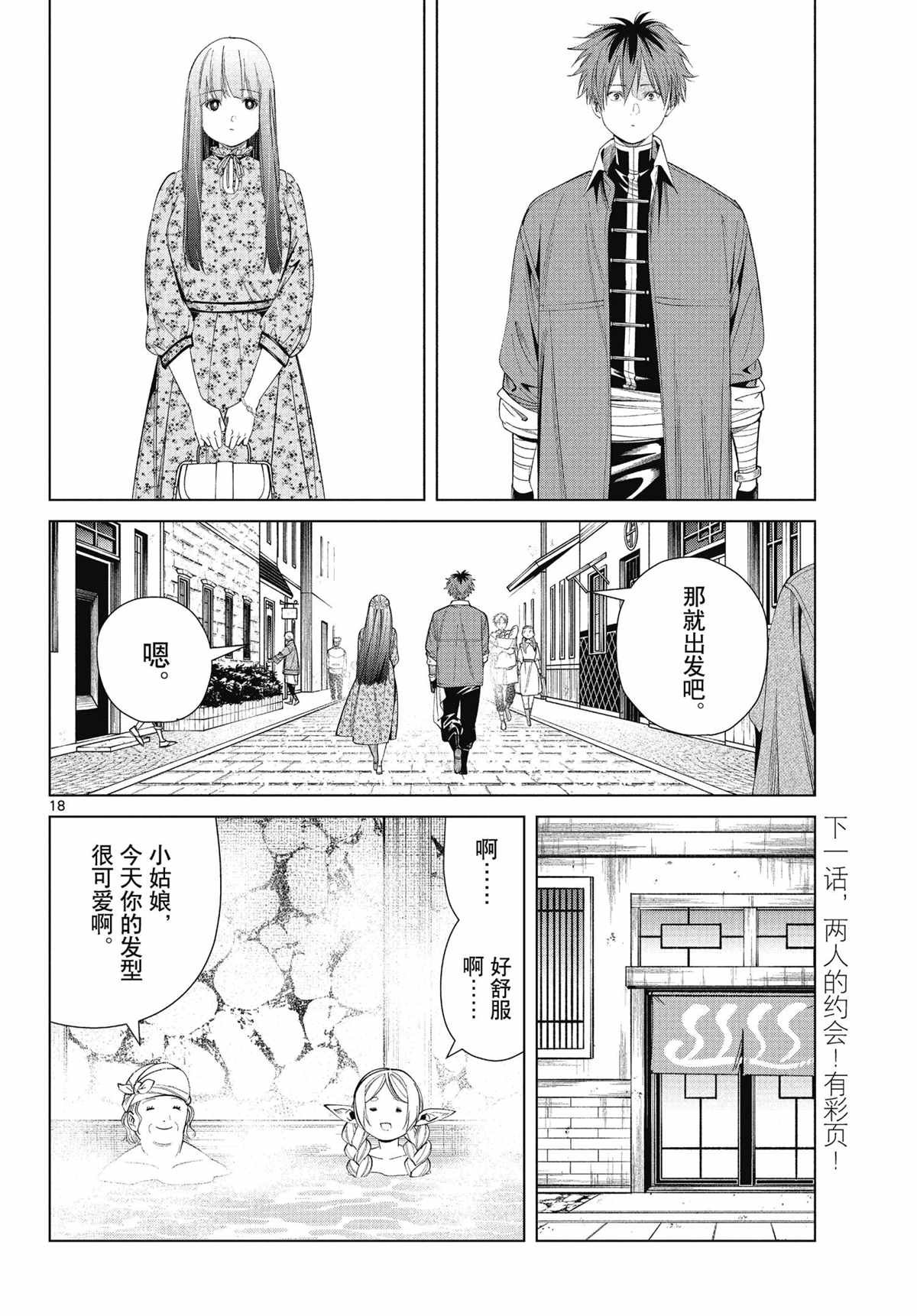 第66话 试看版