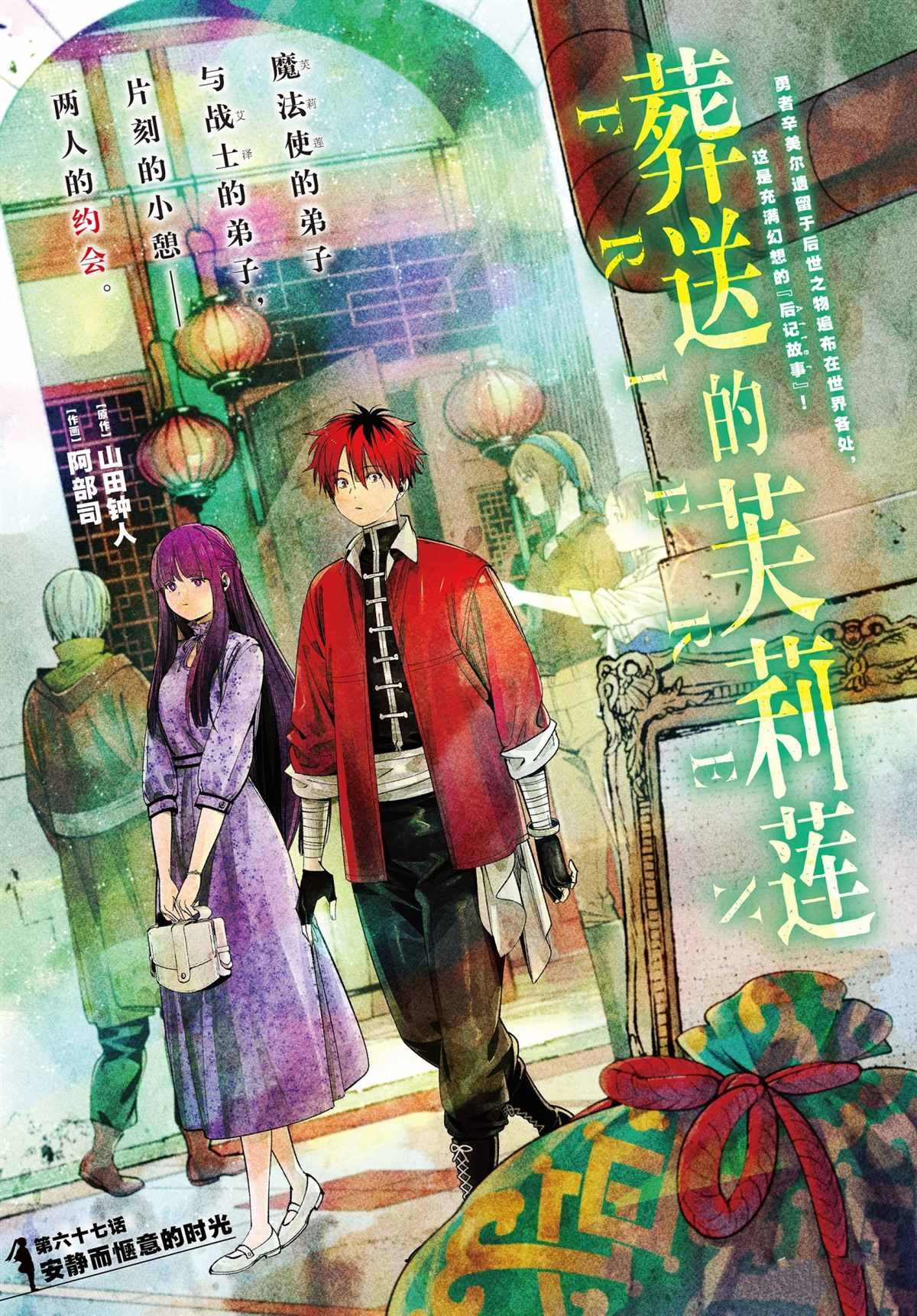 第67话 试看版