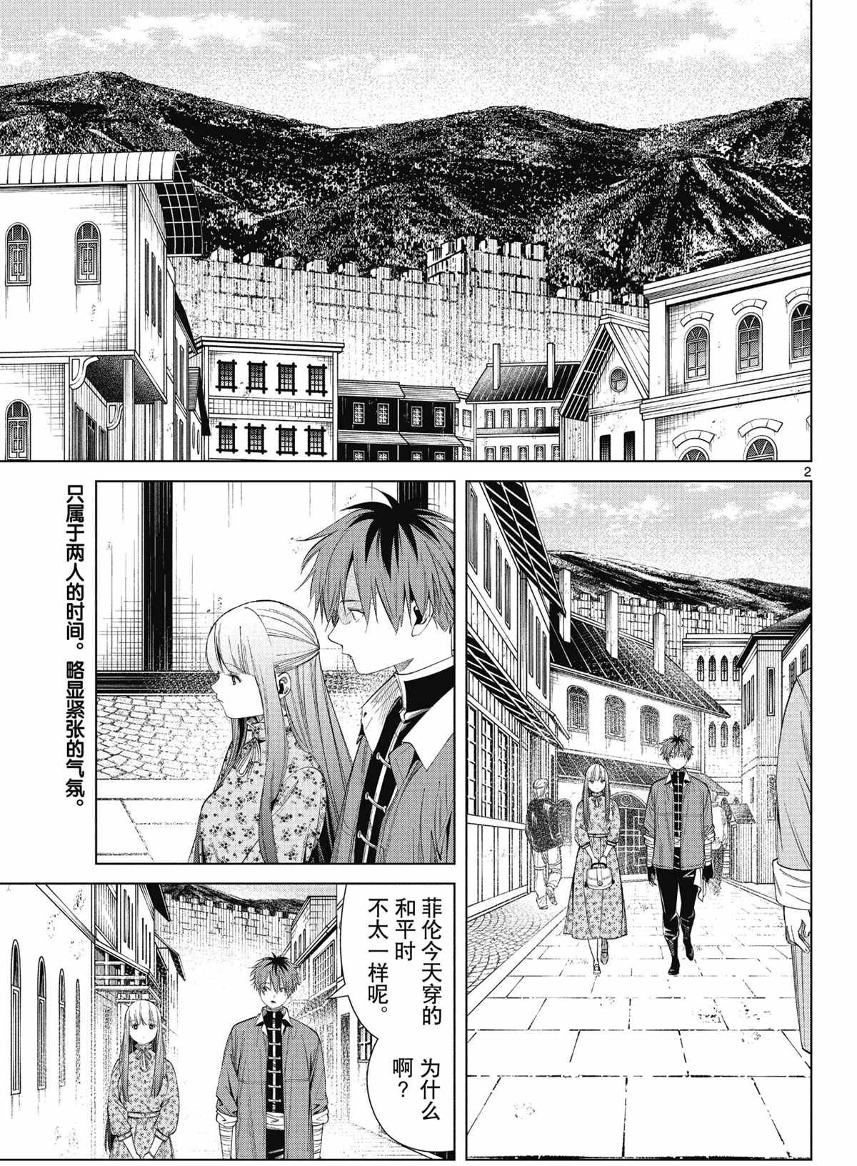 第67话 试看版