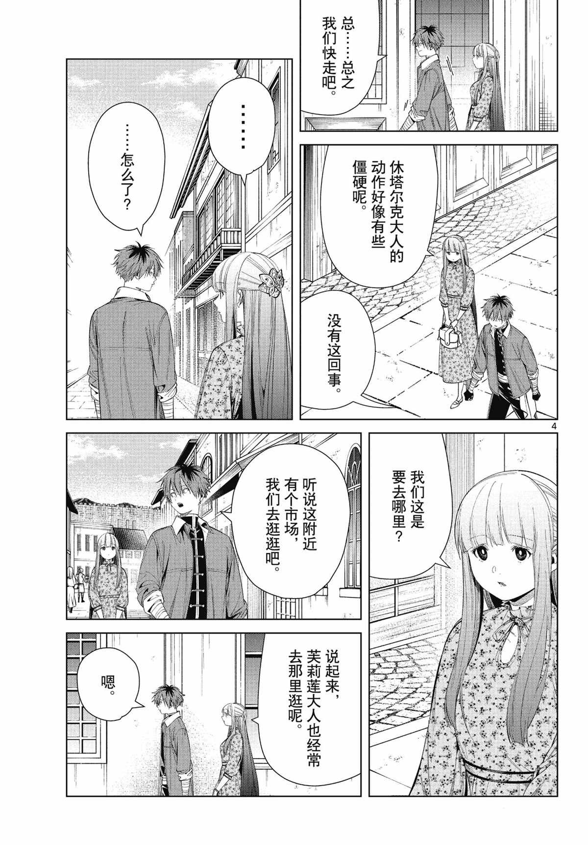 第67话 试看版