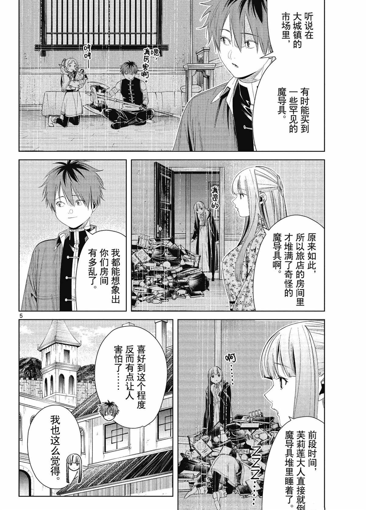 第67话 试看版