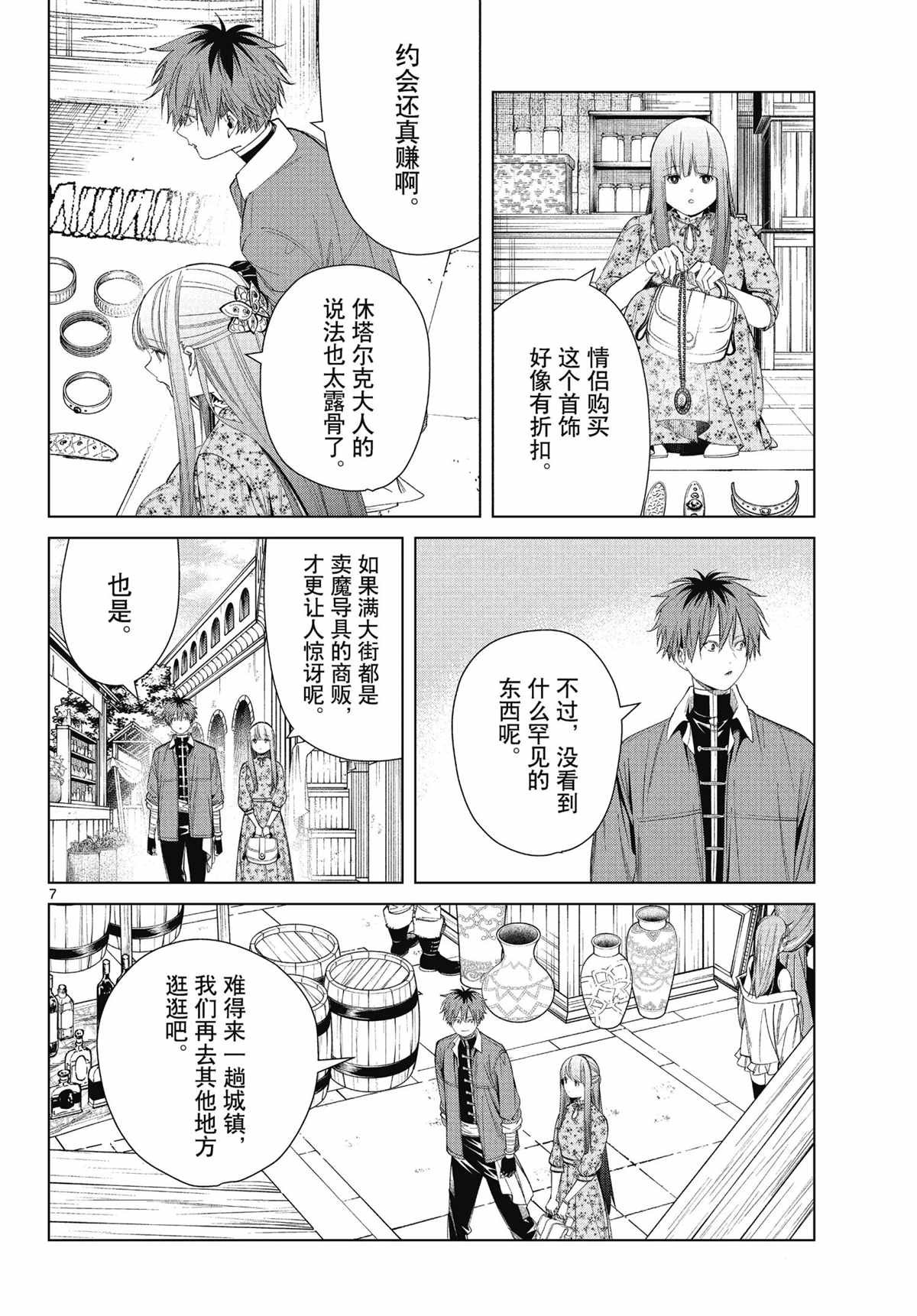 第67话 试看版