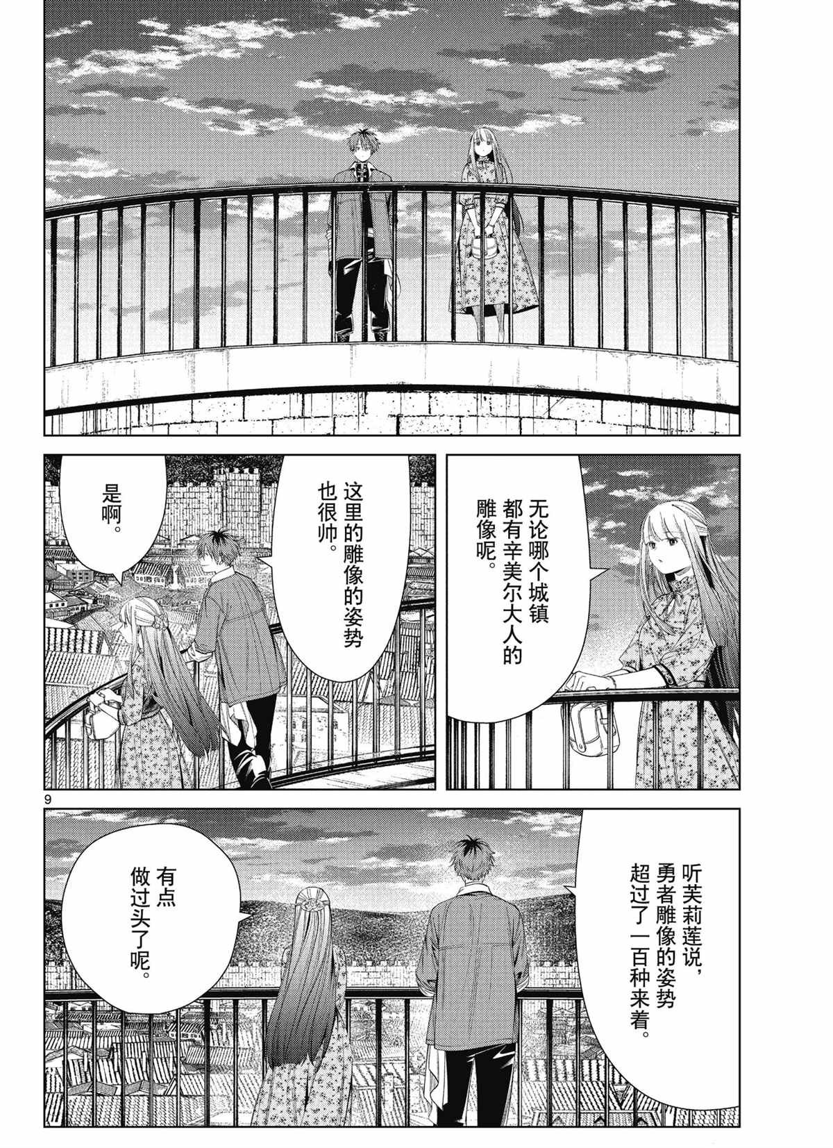 第67话 试看版