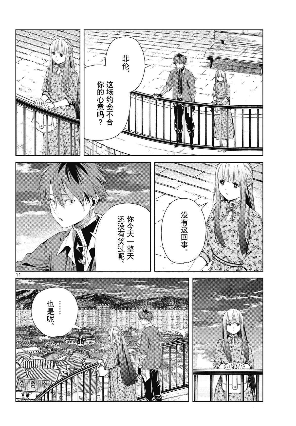 第67话 试看版