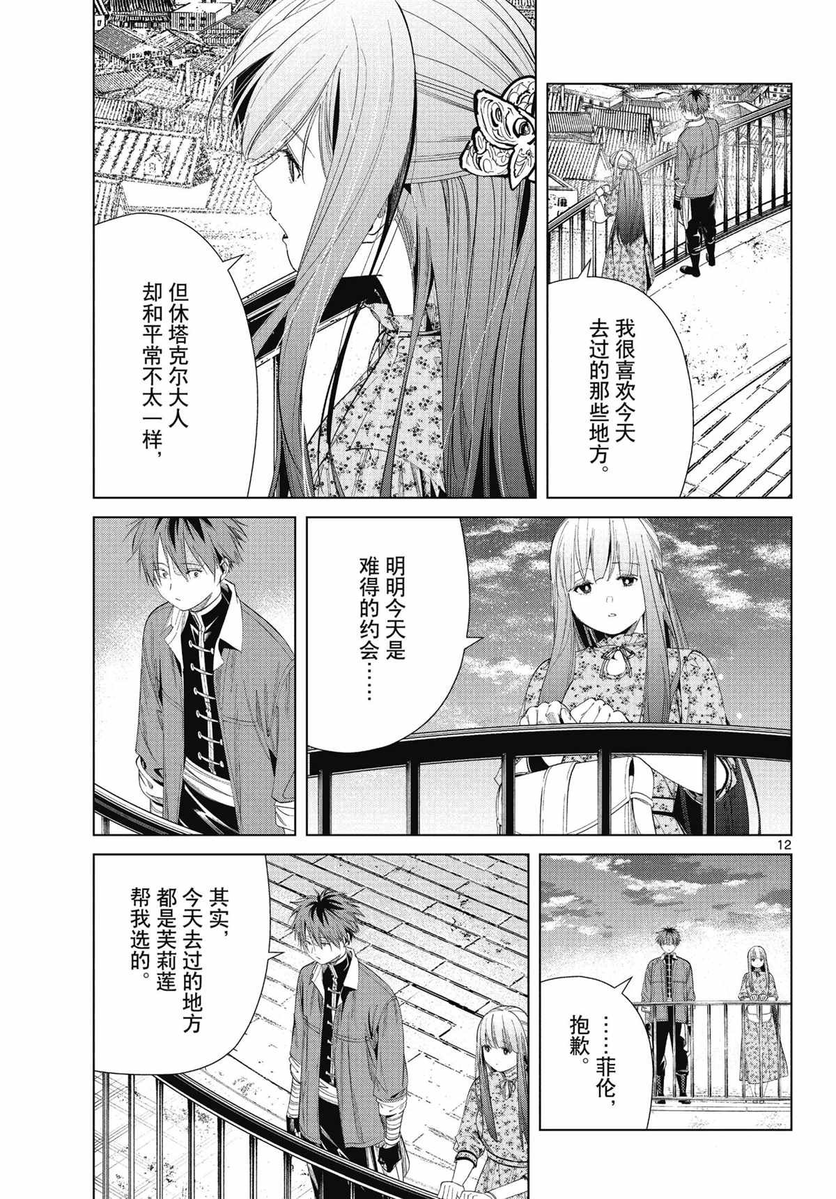 第67话 试看版