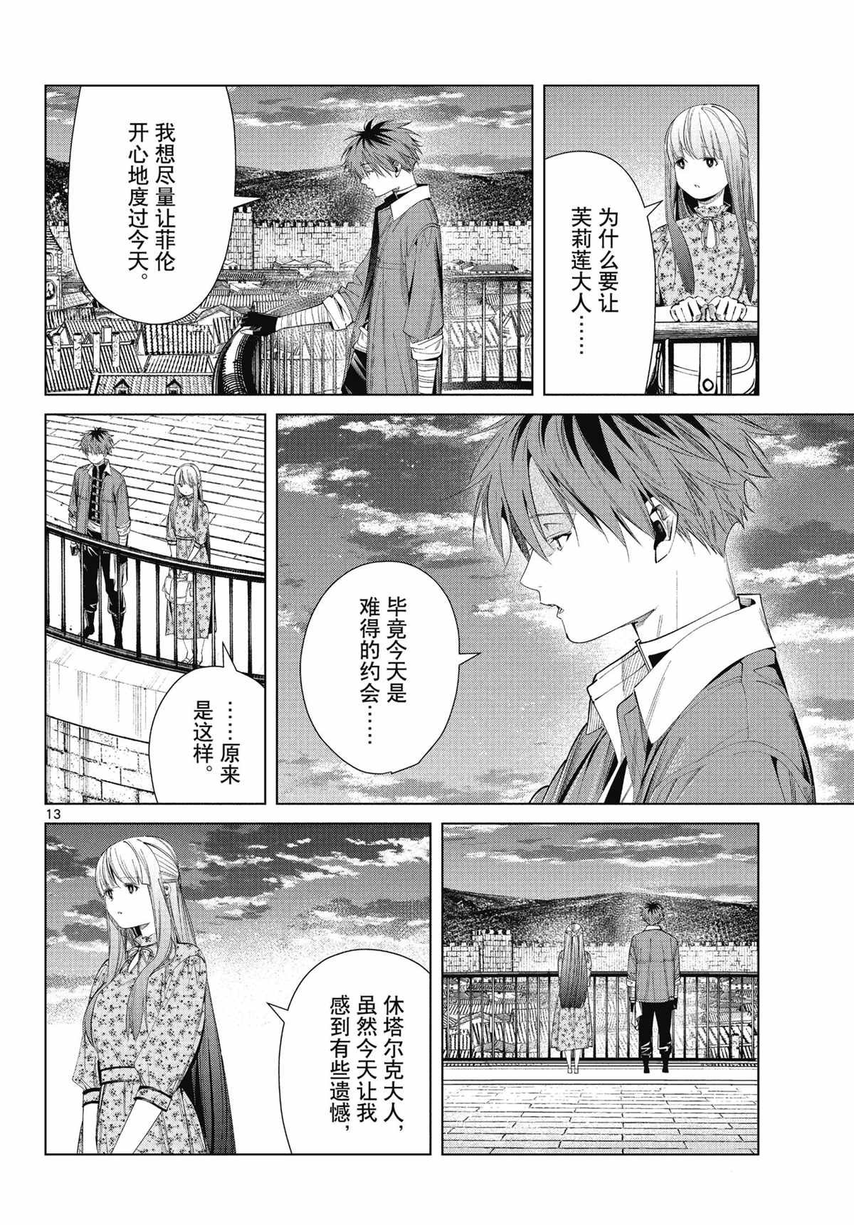 第67话 试看版