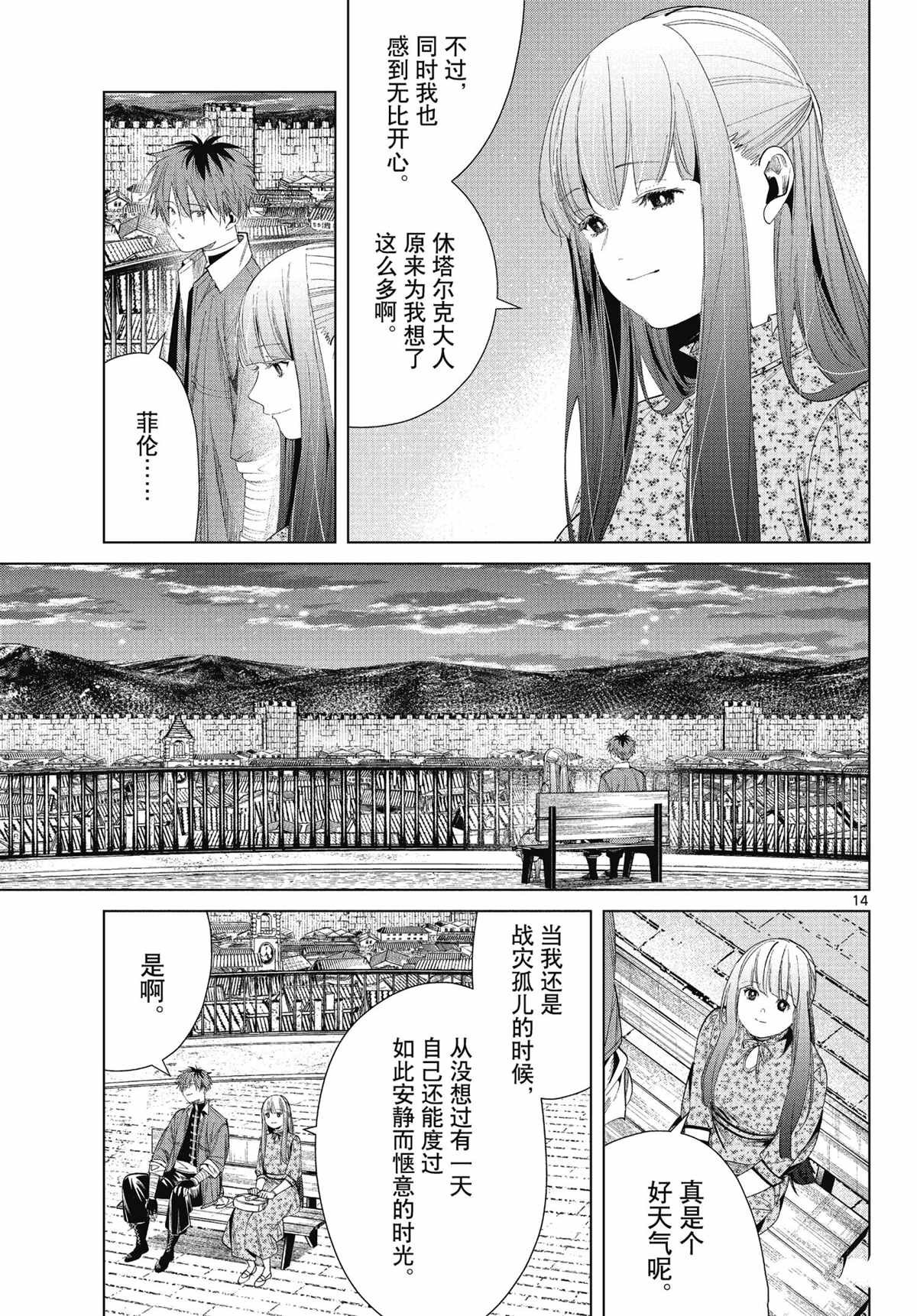 第67话 试看版