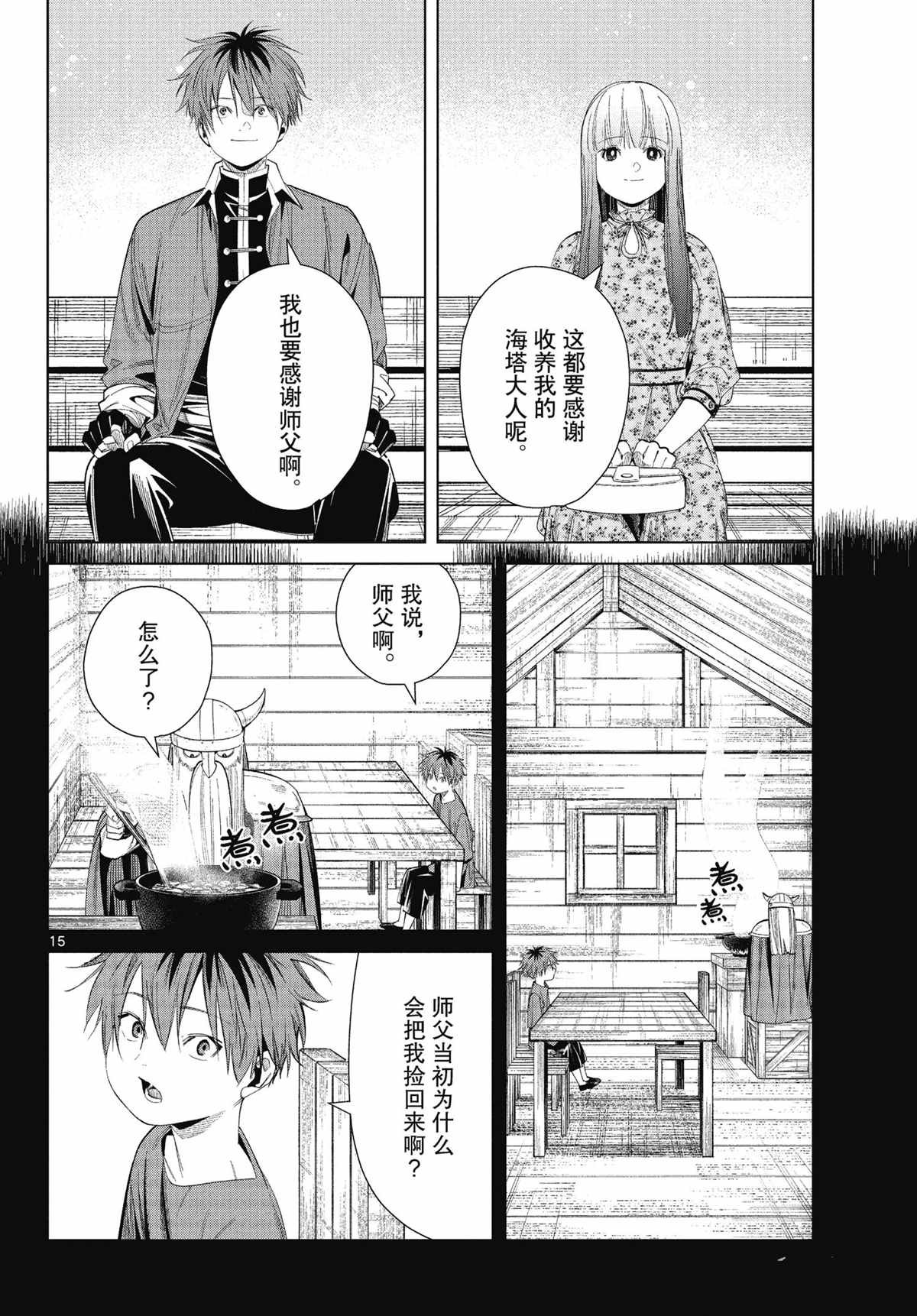第67话 试看版