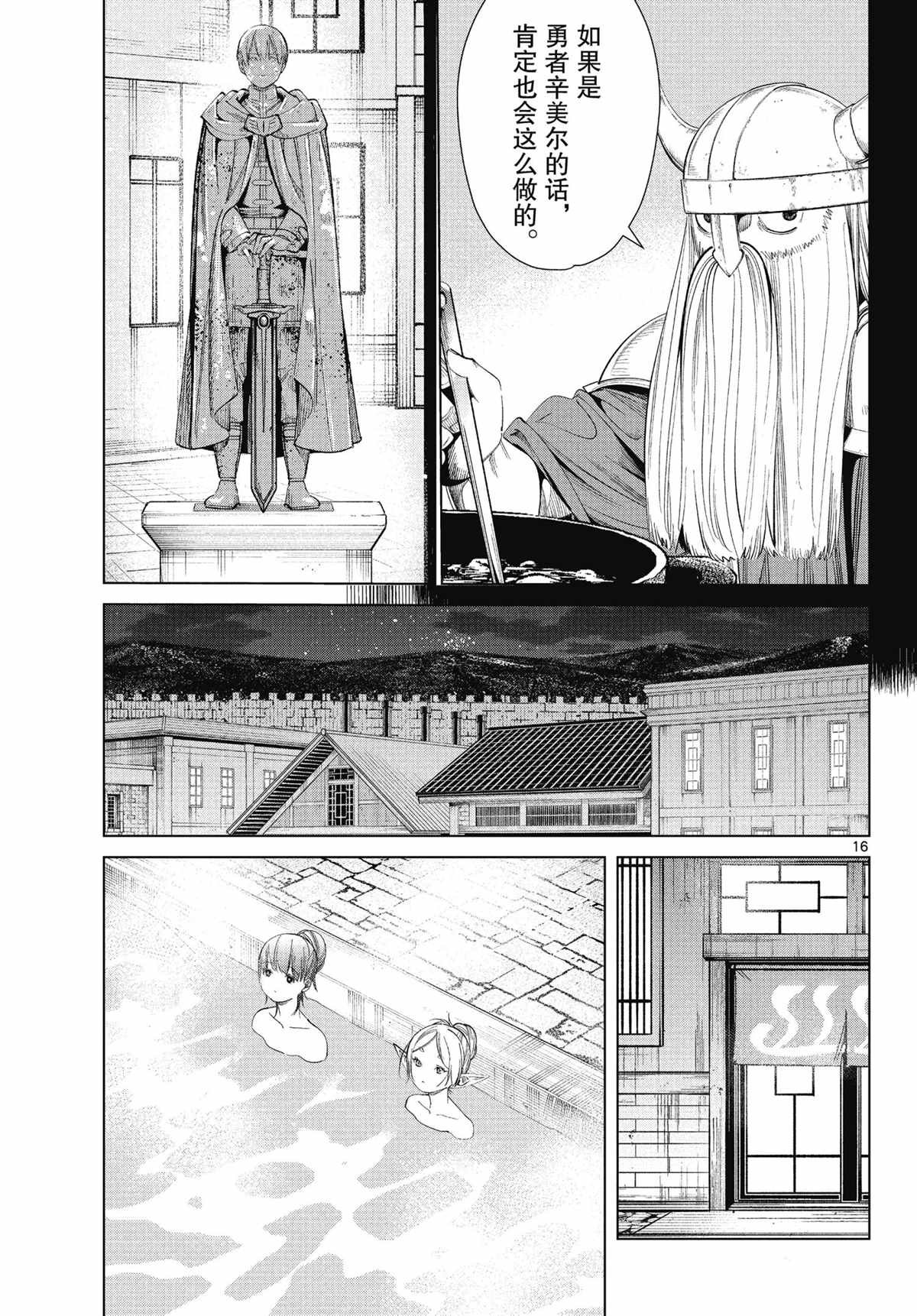 第67话 试看版