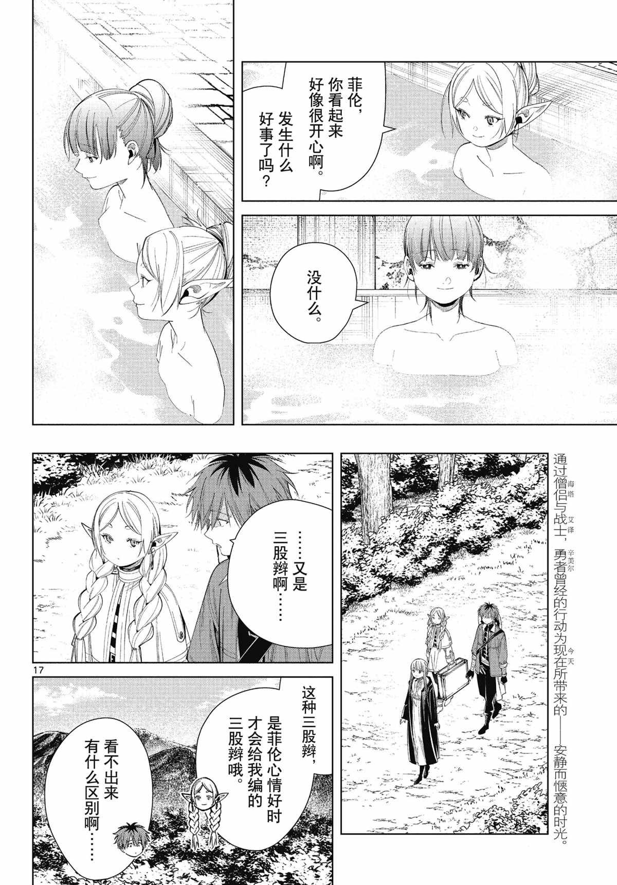 第67话 试看版