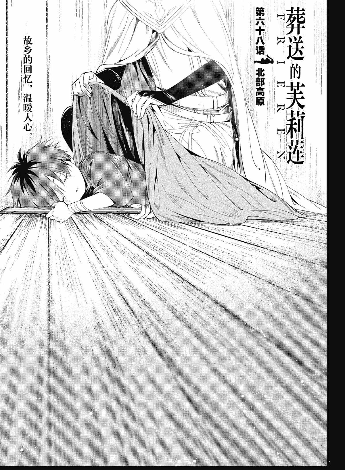 第68话 试看版