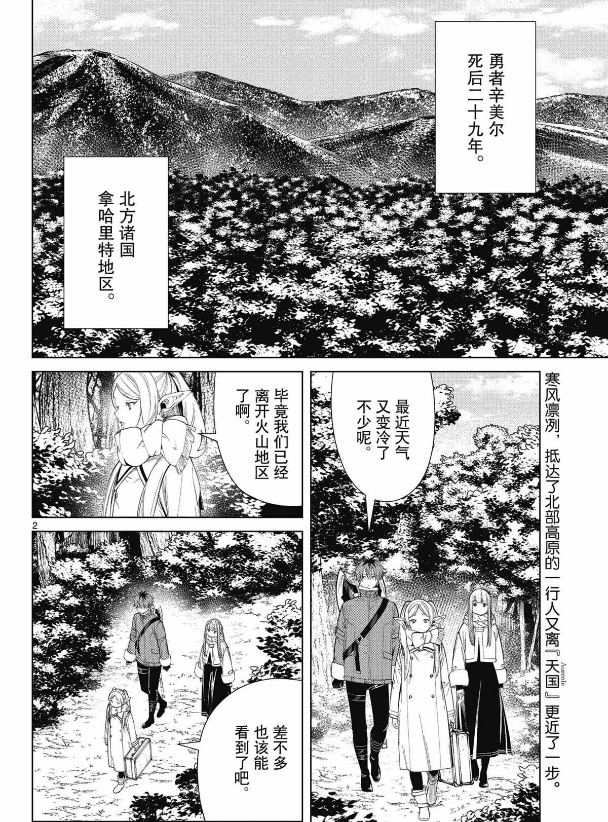 第68话 试看版