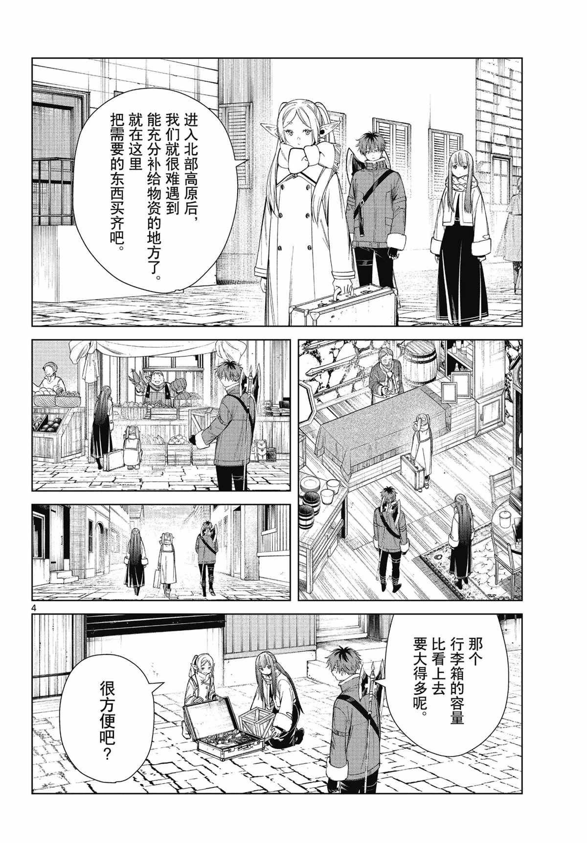 第68话 试看版