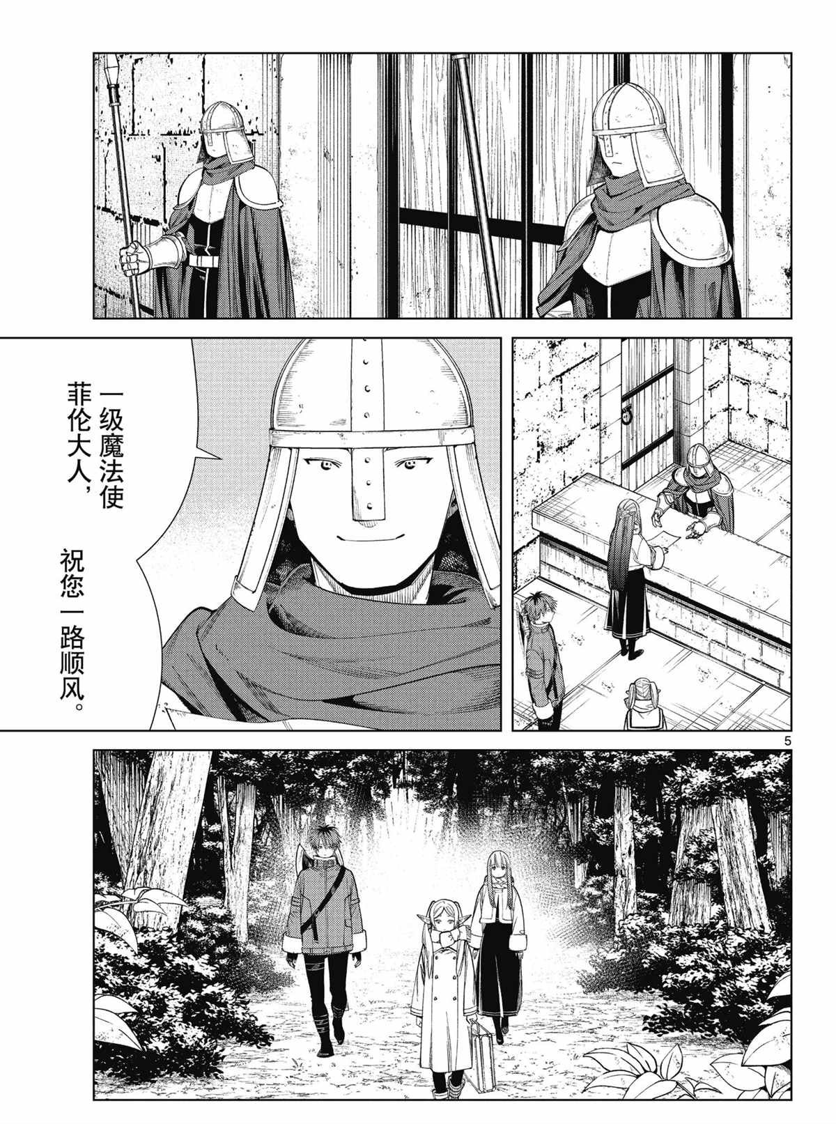 第68话 试看版