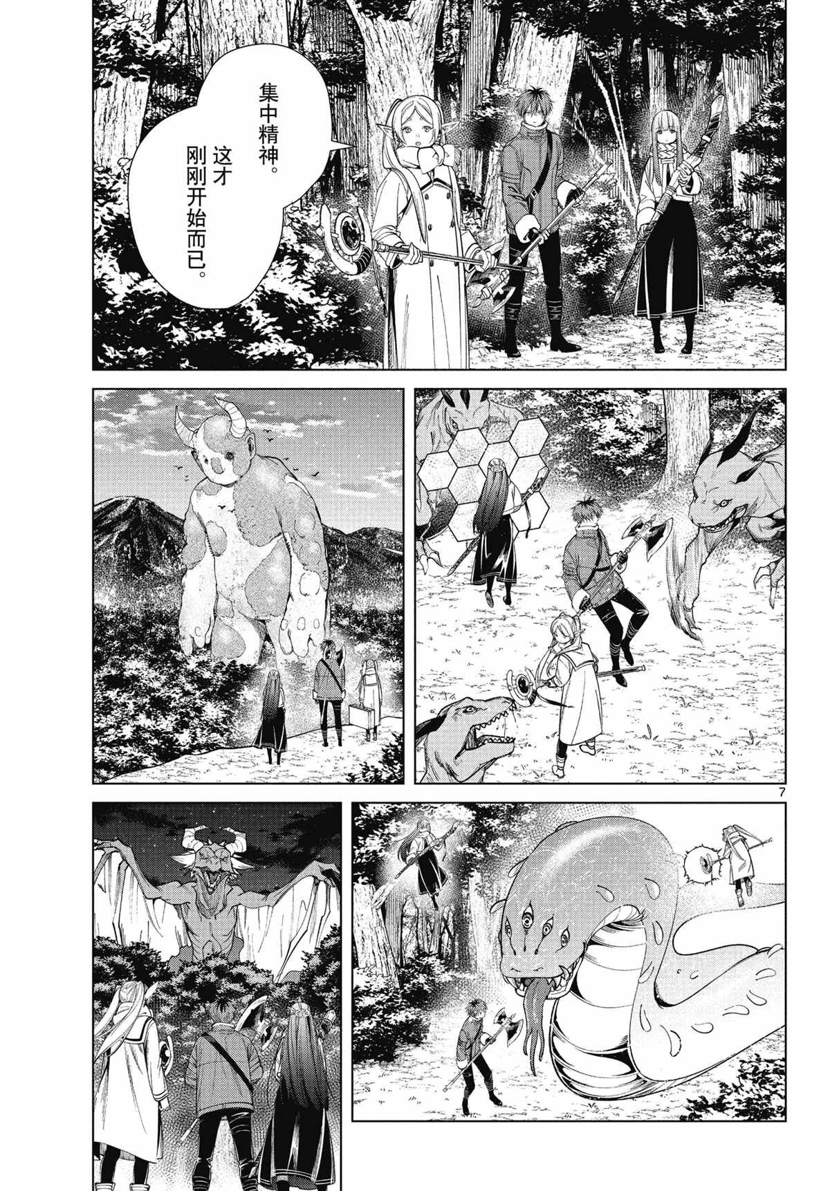 第68话 试看版