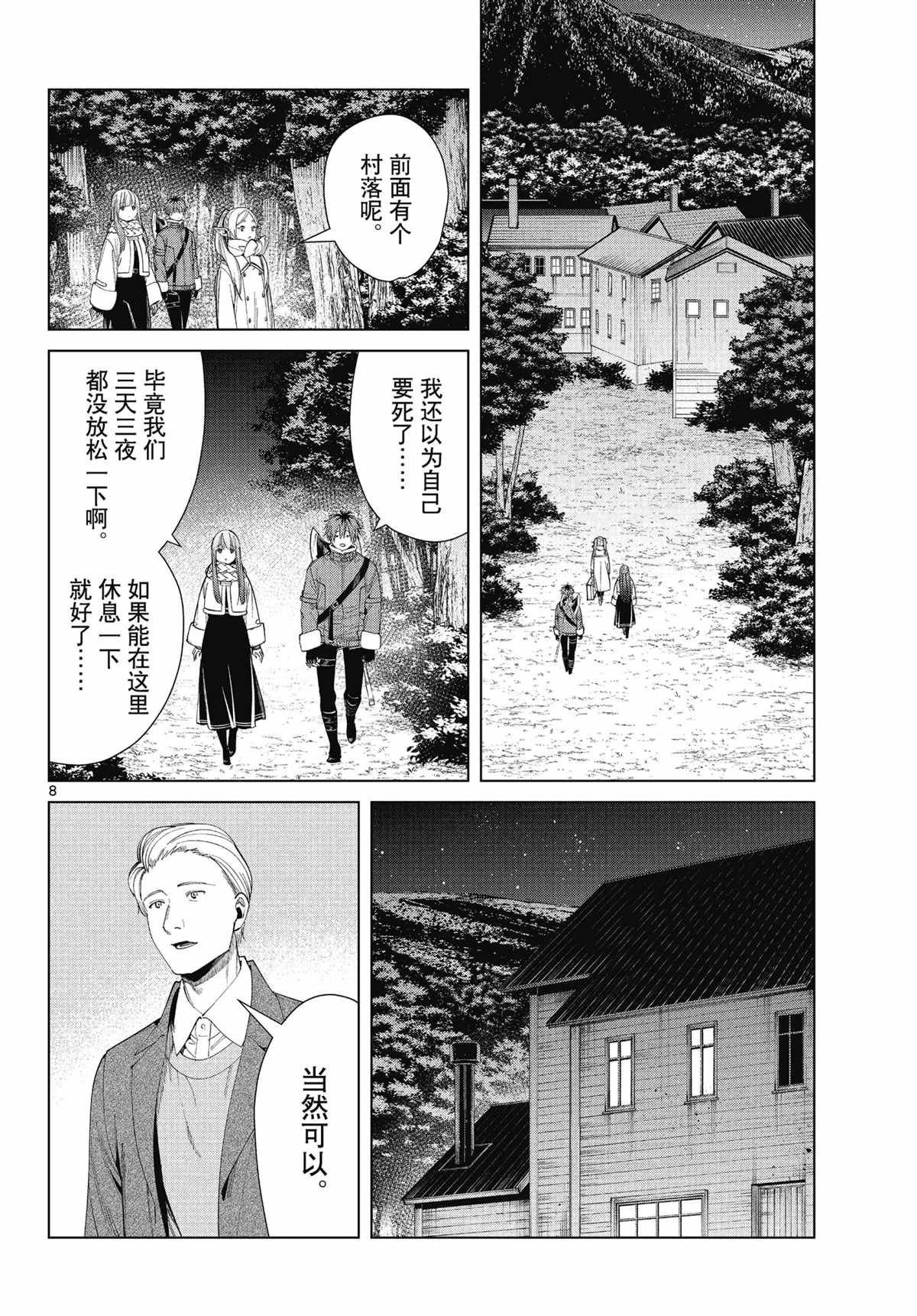 第68话 试看版
