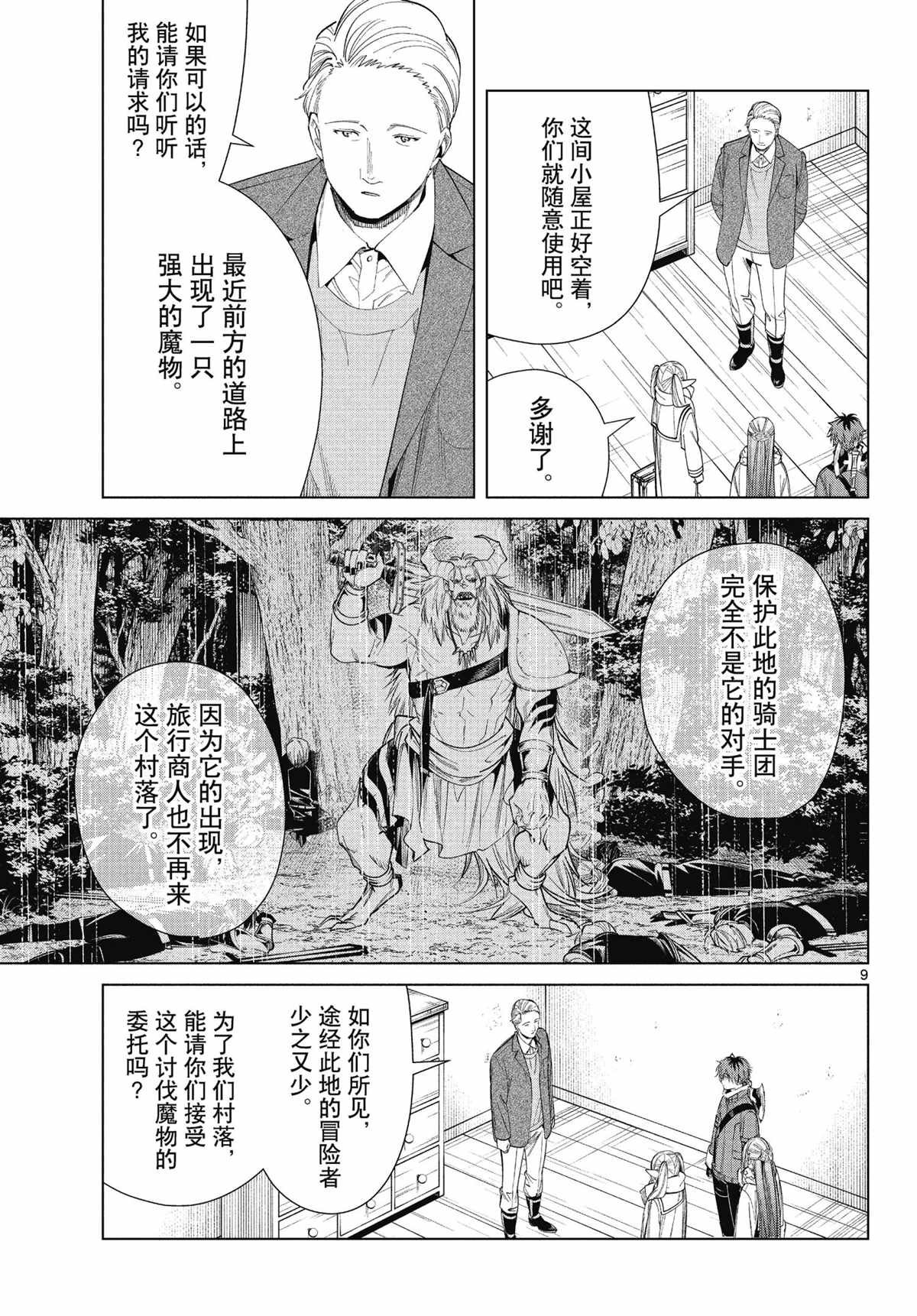 第68话 试看版