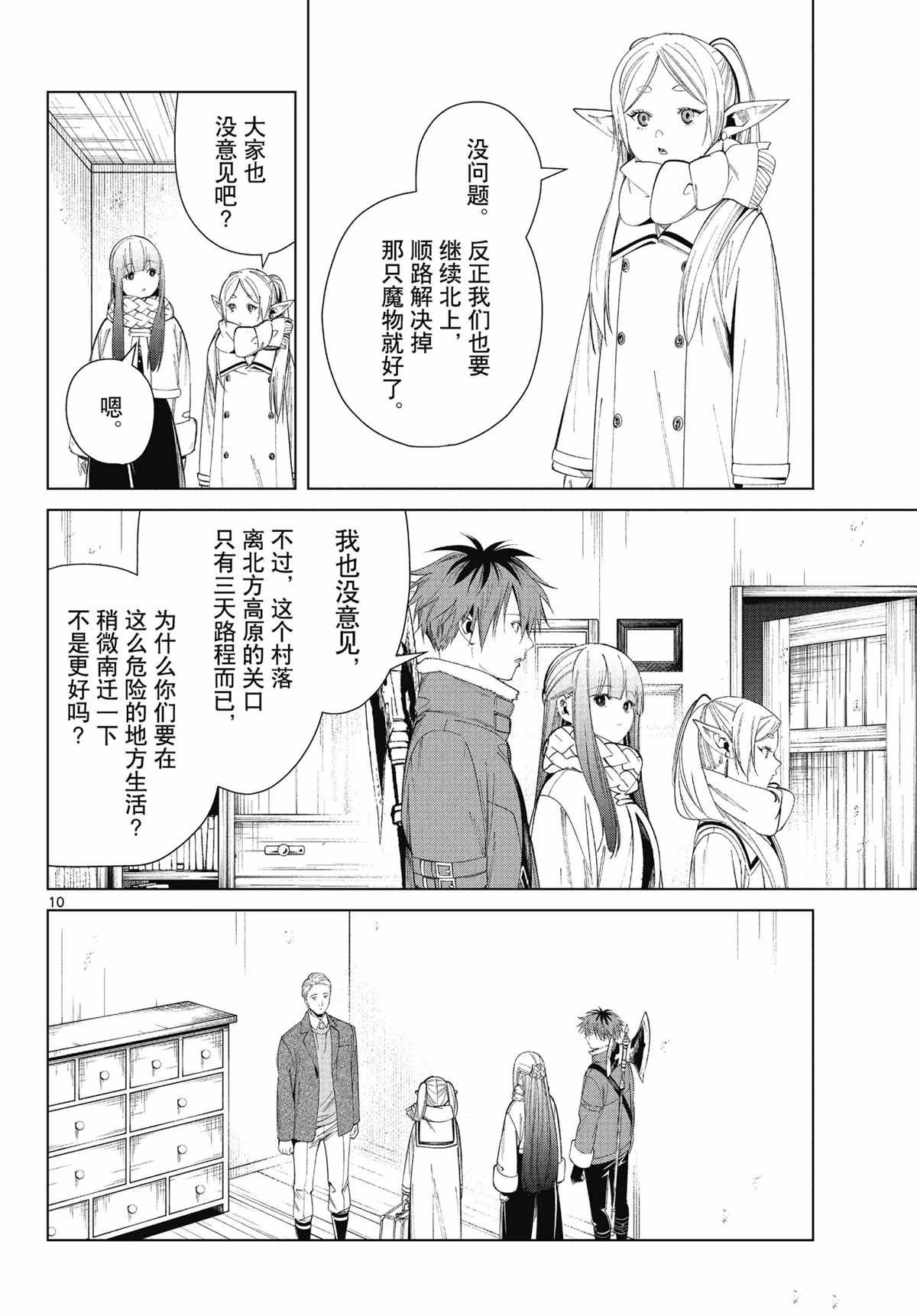 第68话 试看版
