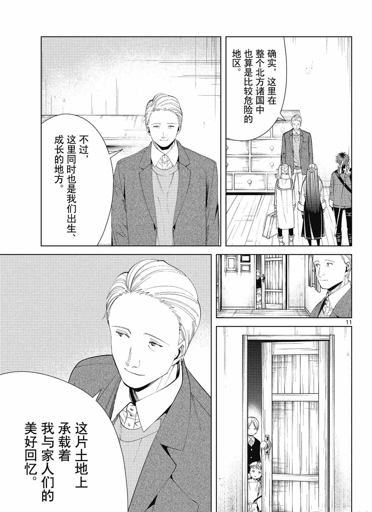 第68话 试看版