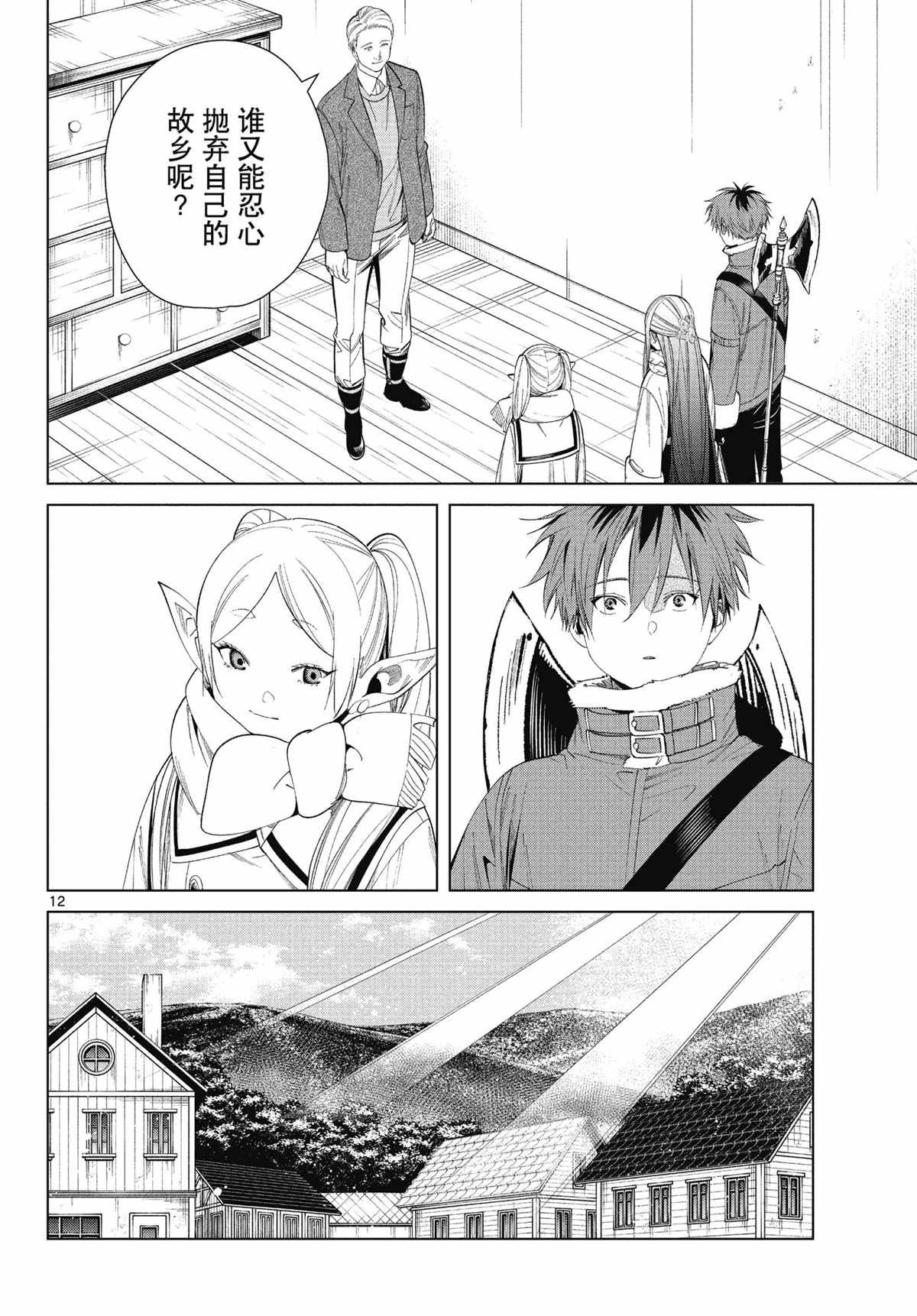 第68话 试看版
