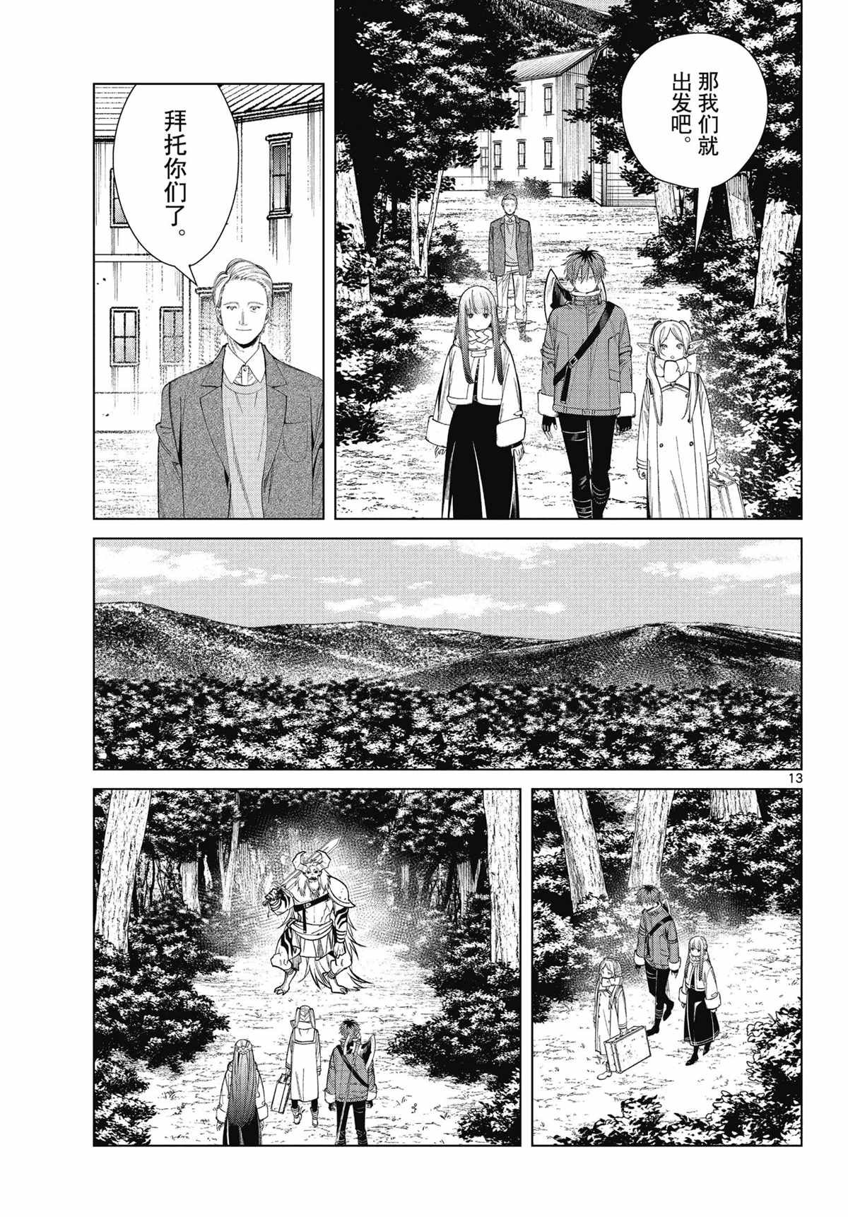 第68话 试看版