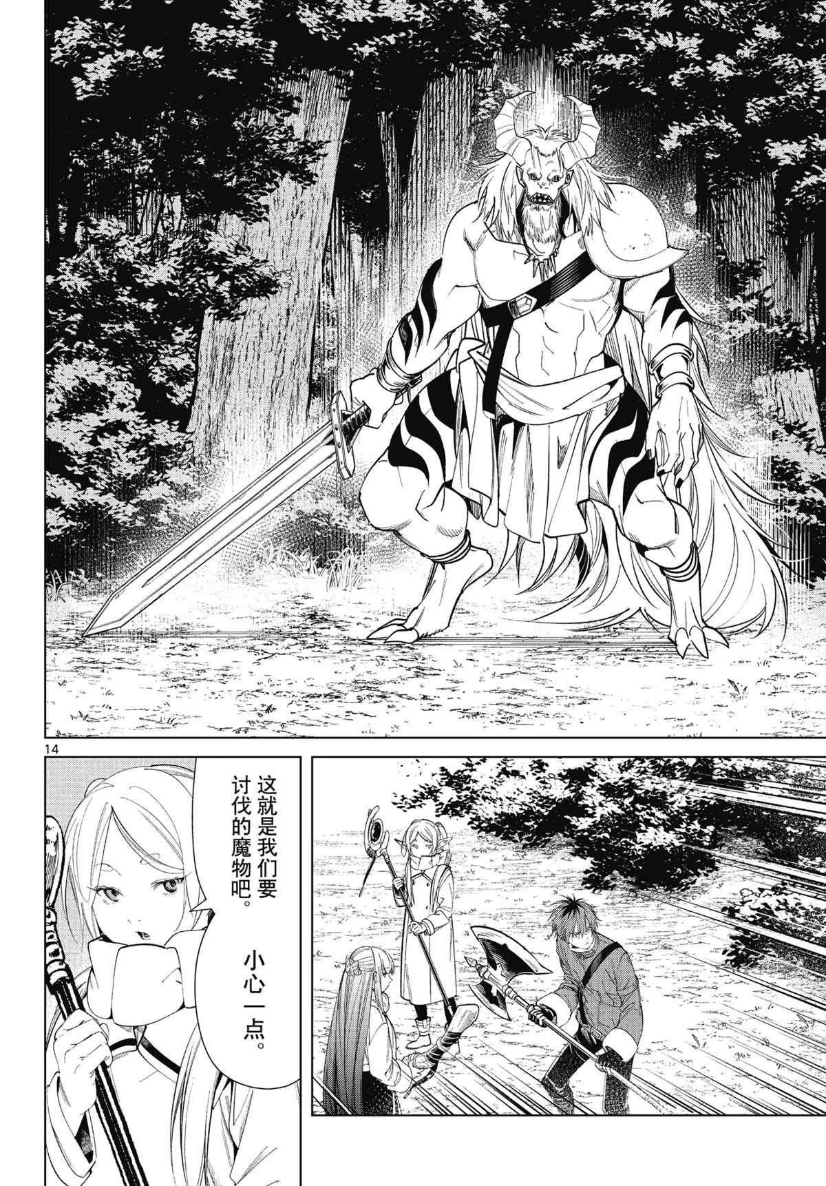 第68话 试看版