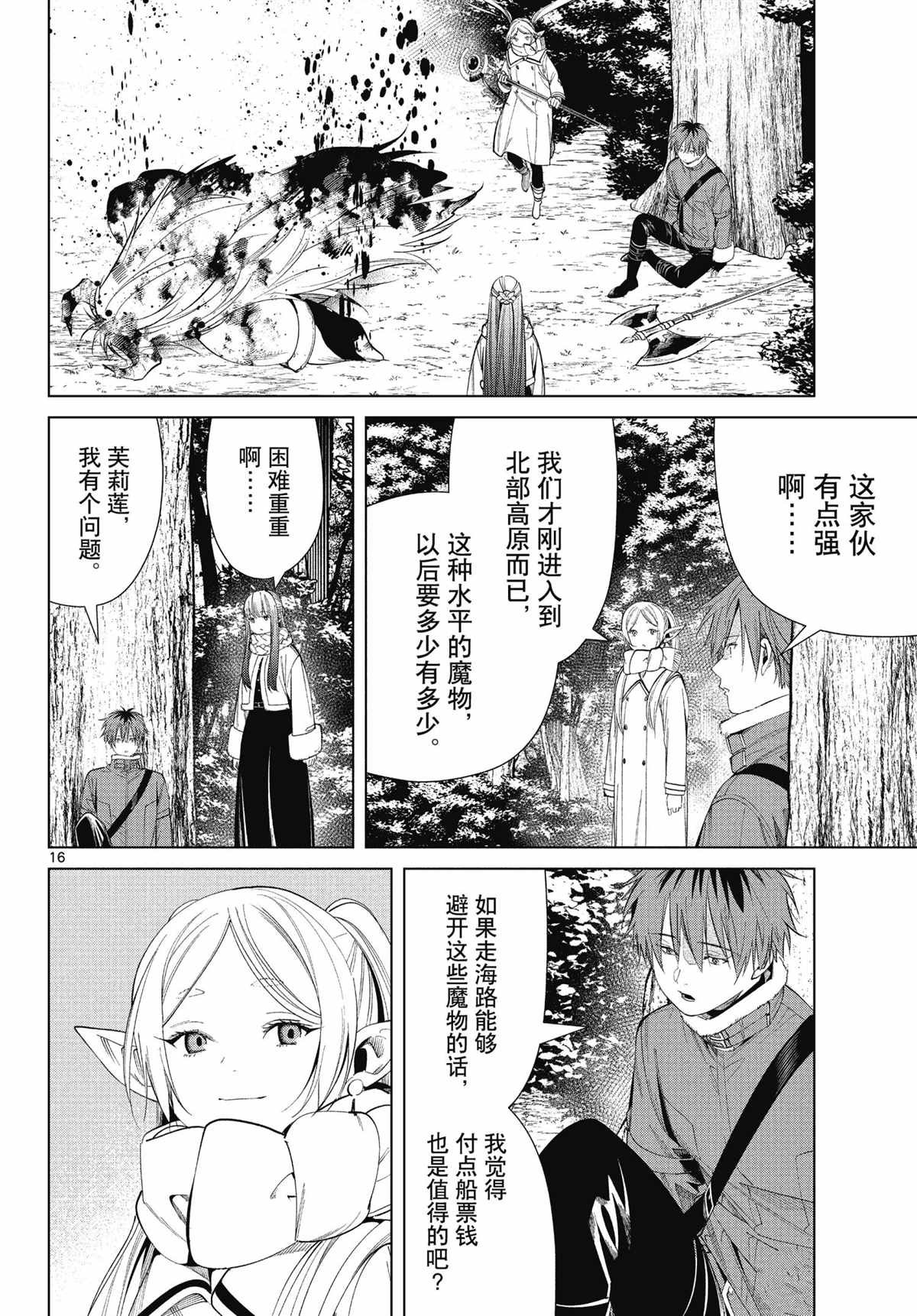 第68话 试看版