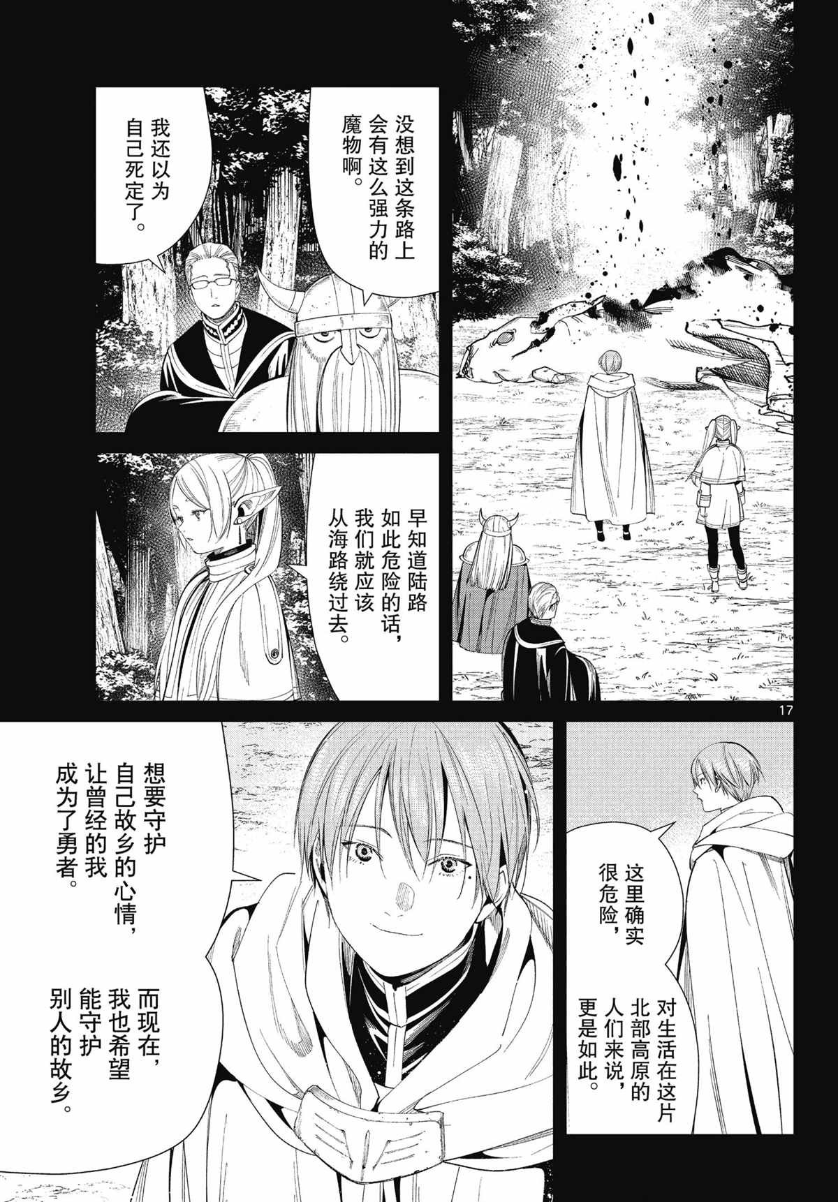 第68话 试看版